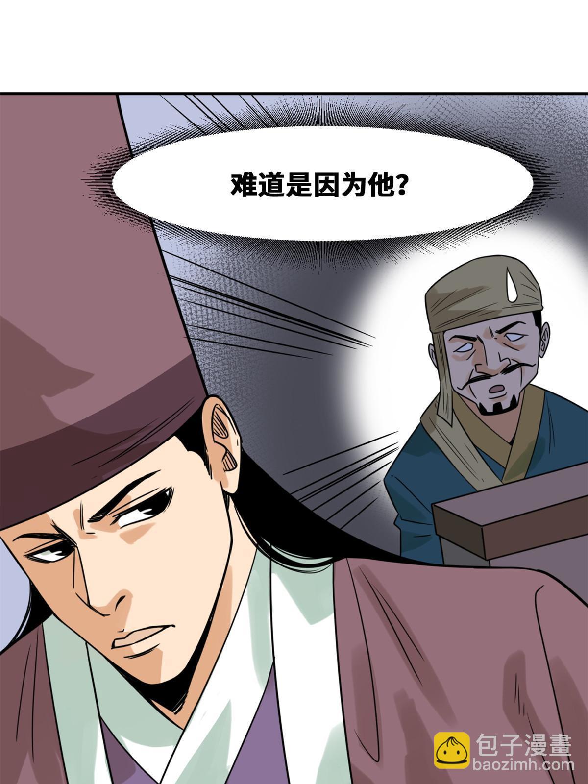 171 触怒别国-第177话