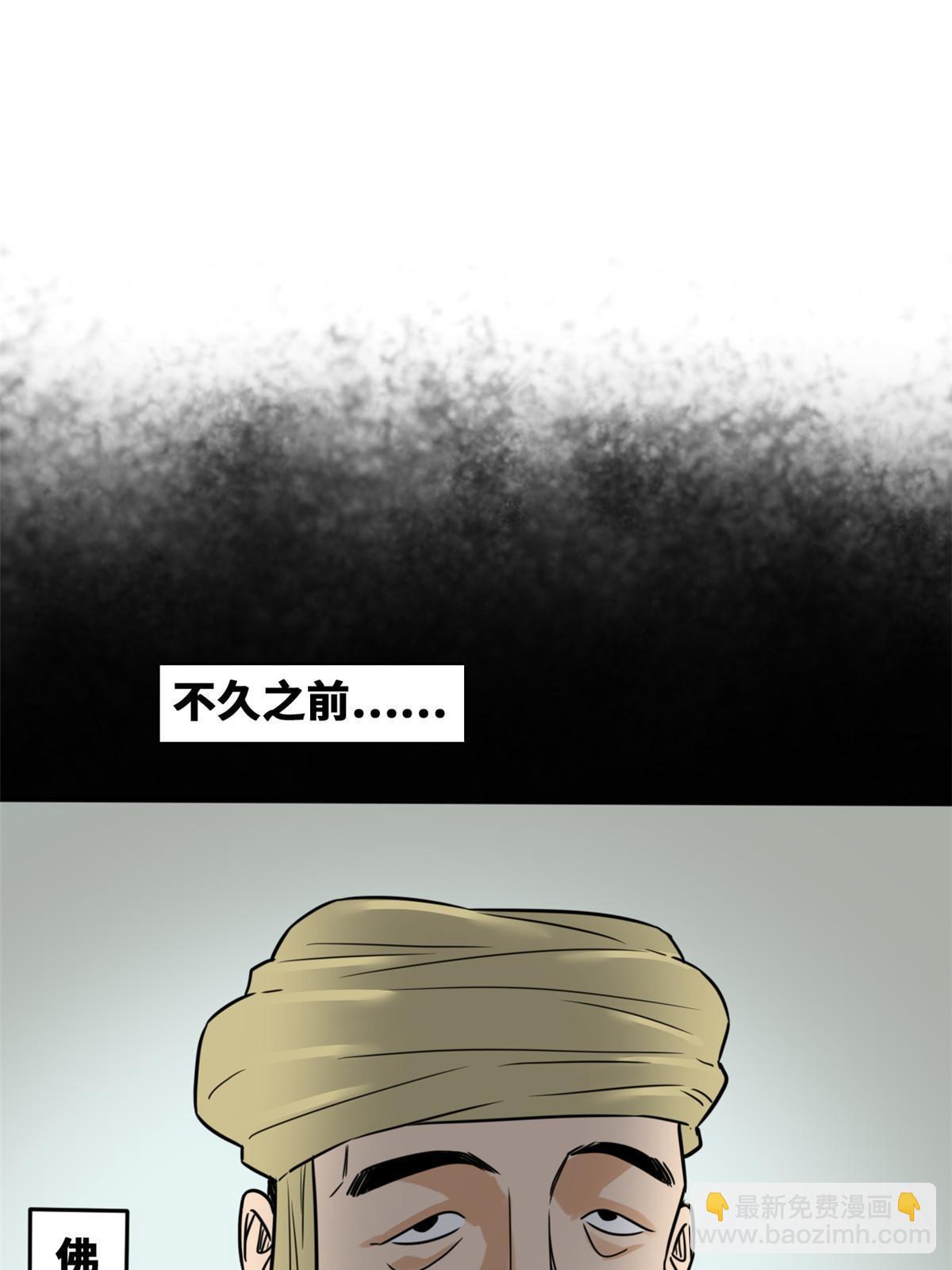 171 触怒别国-第177话
