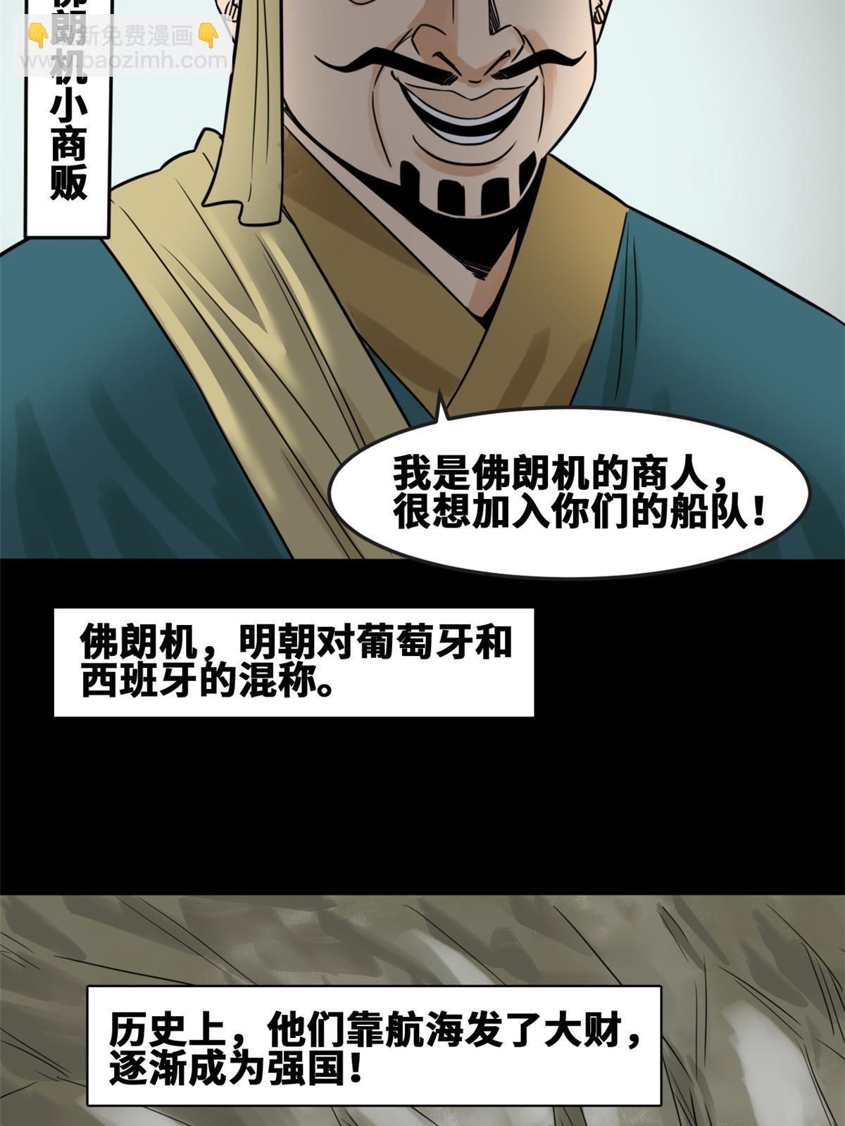 171 触怒别国-第177话