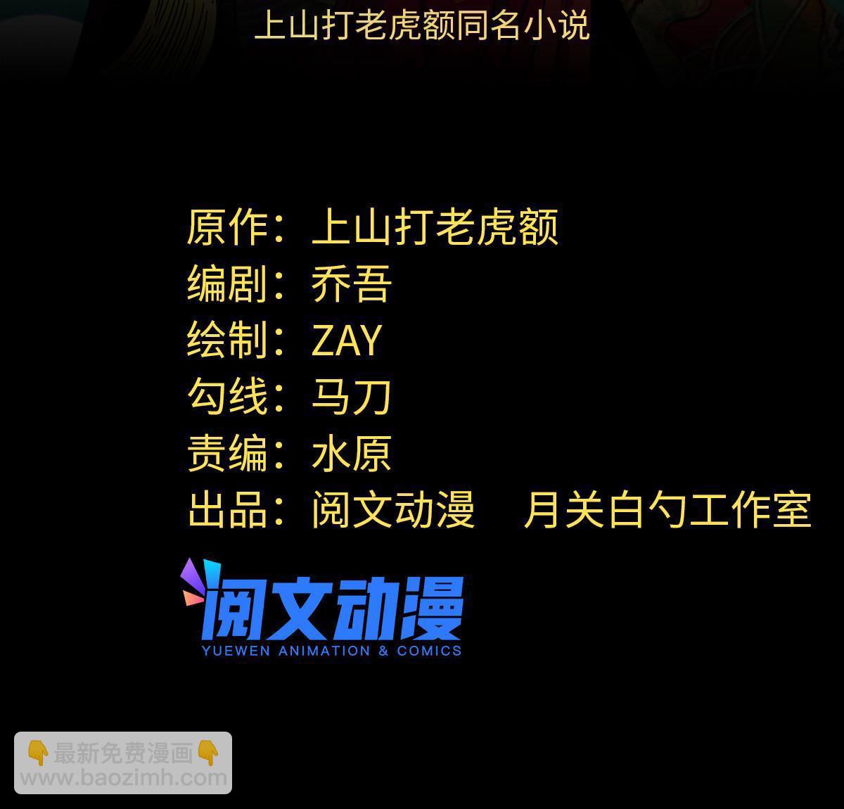 171 触怒别国-第177话