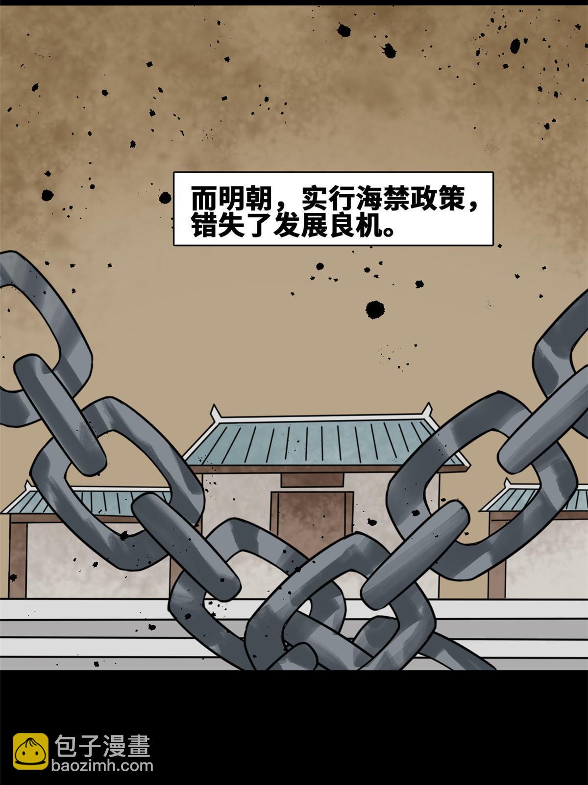 171 触怒别国-第177话