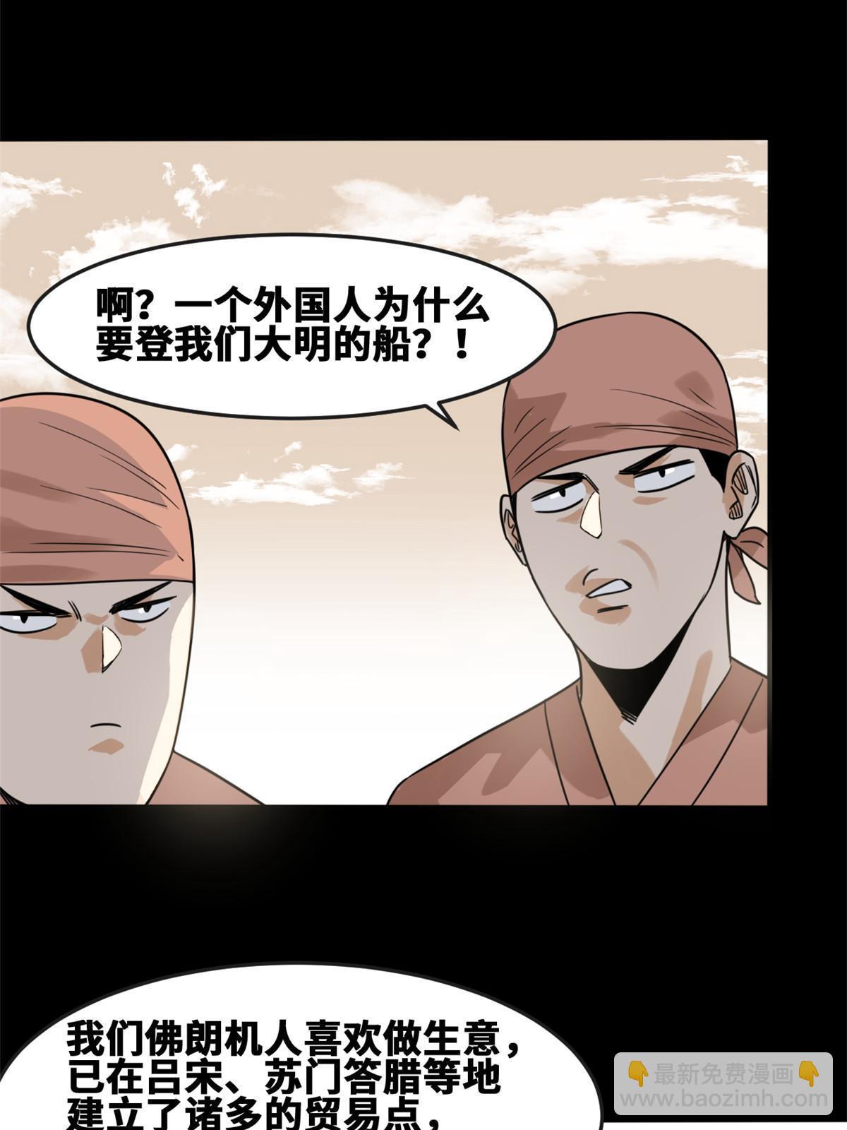 171 触怒别国-第177话
