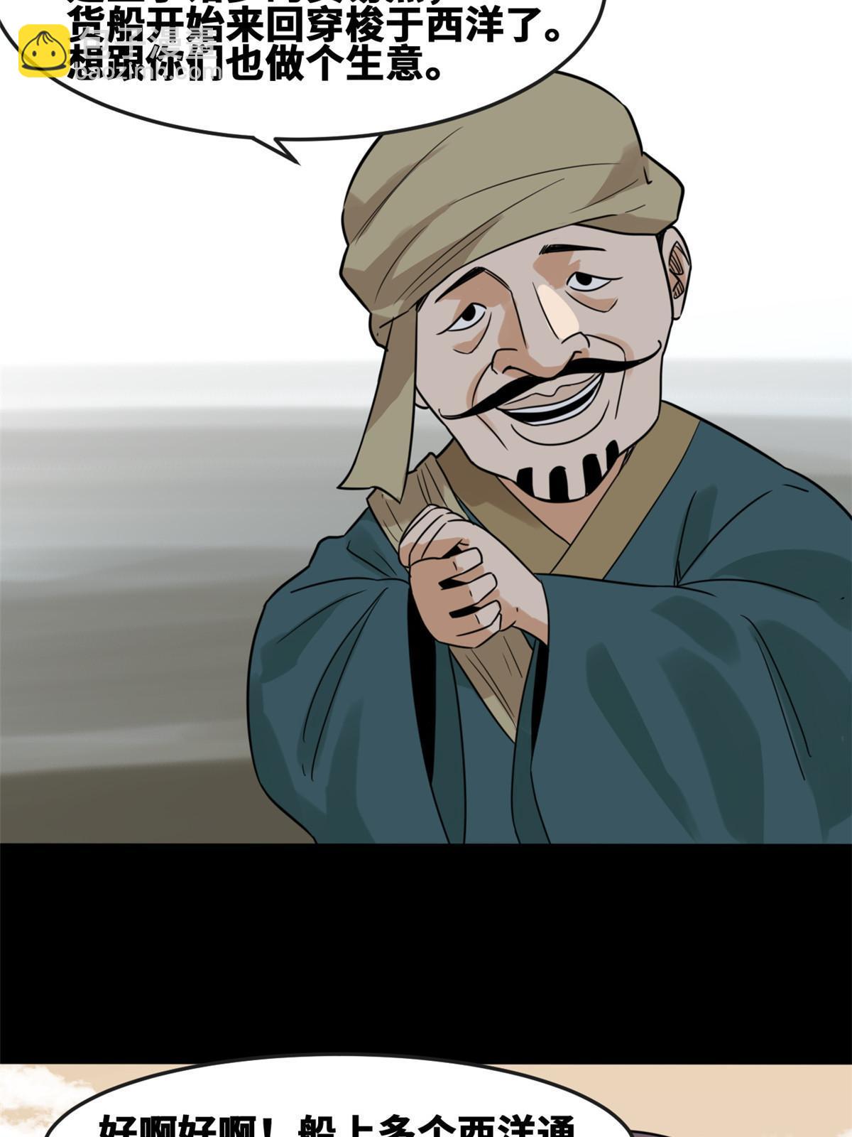 171 触怒别国-第177话