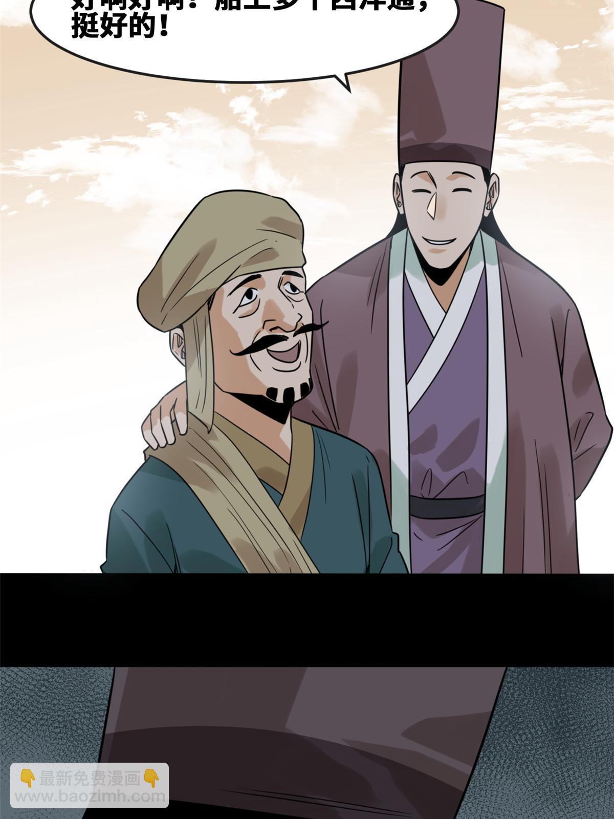 171 触怒别国-第177话