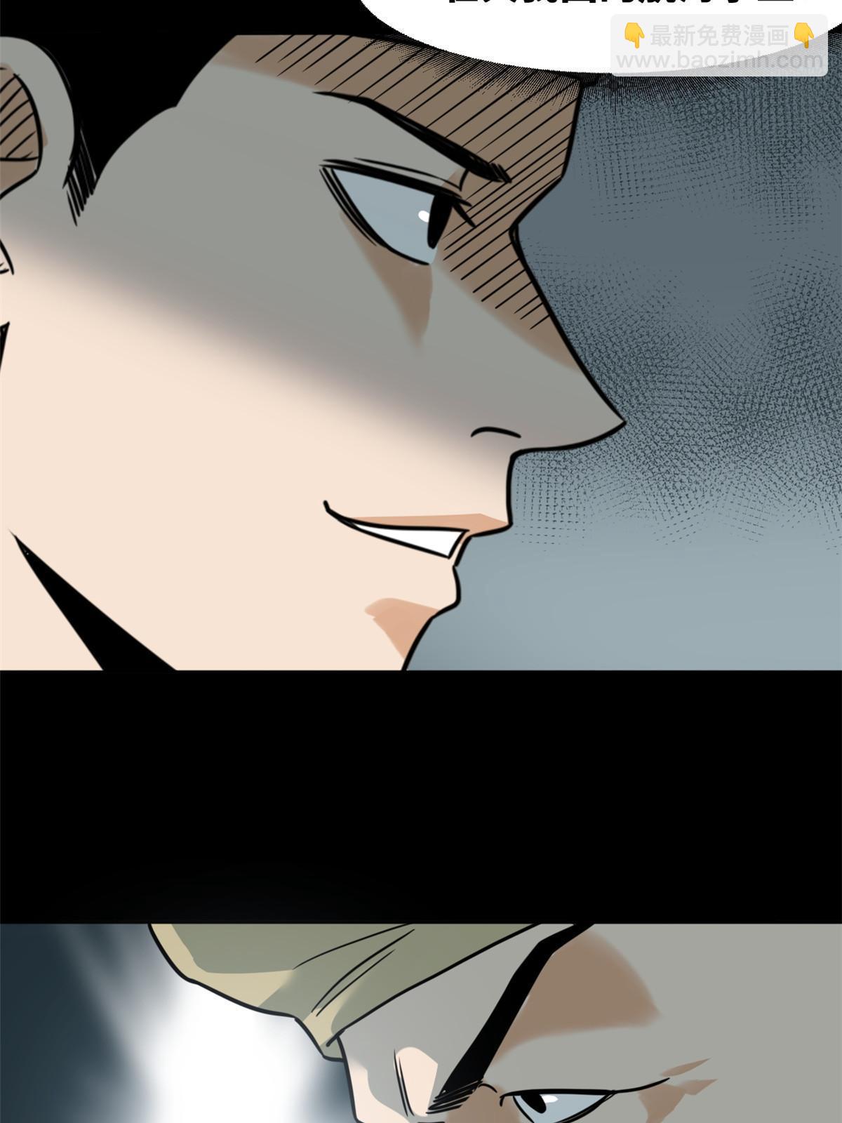 171 触怒别国-第177话