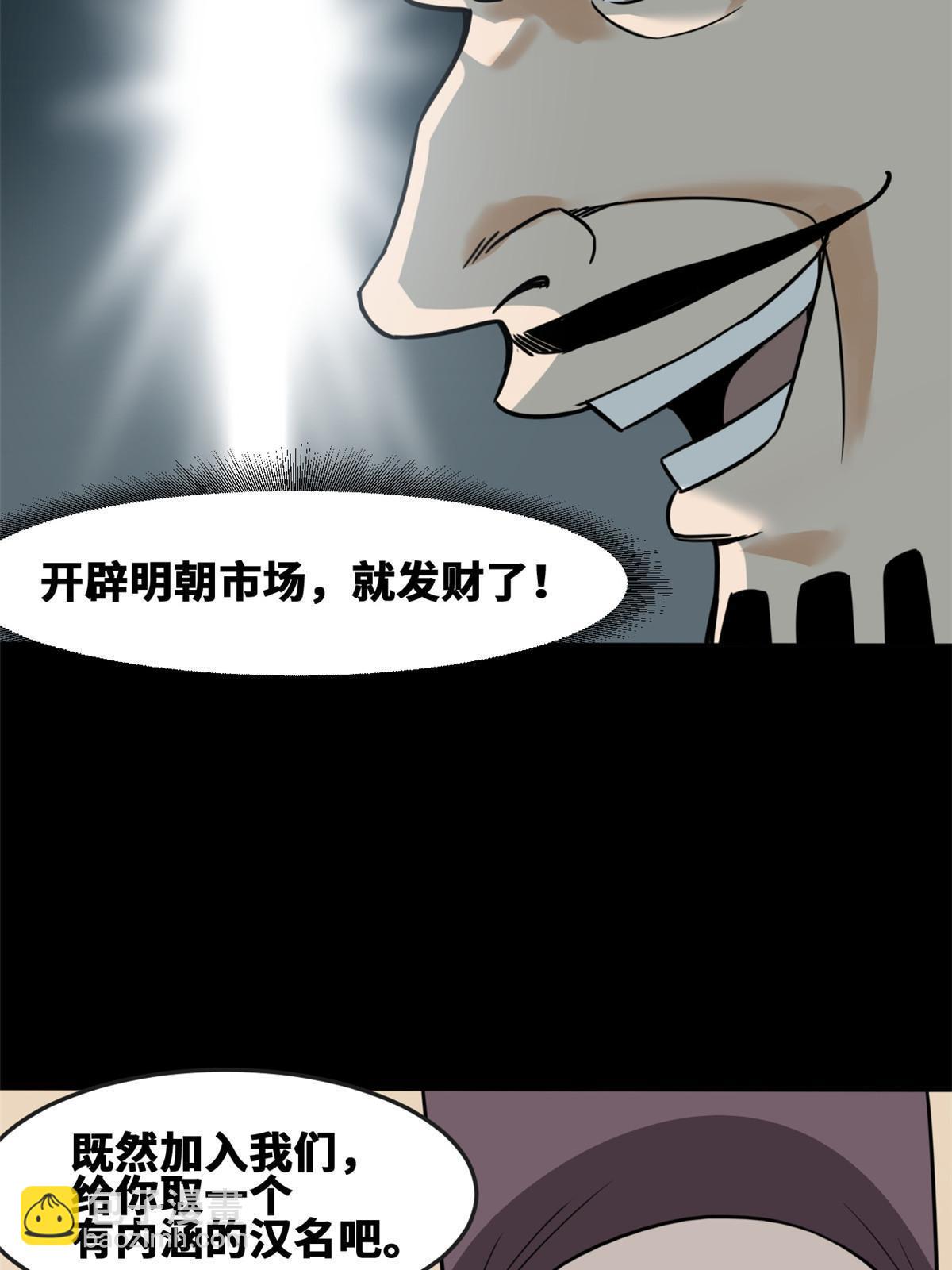 171 触怒别国-第177话