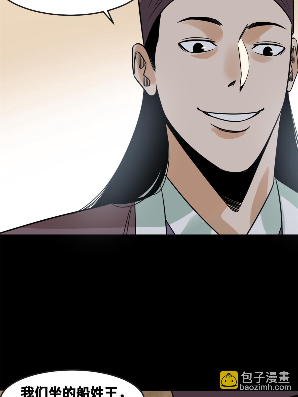 171 触怒别国-第177话