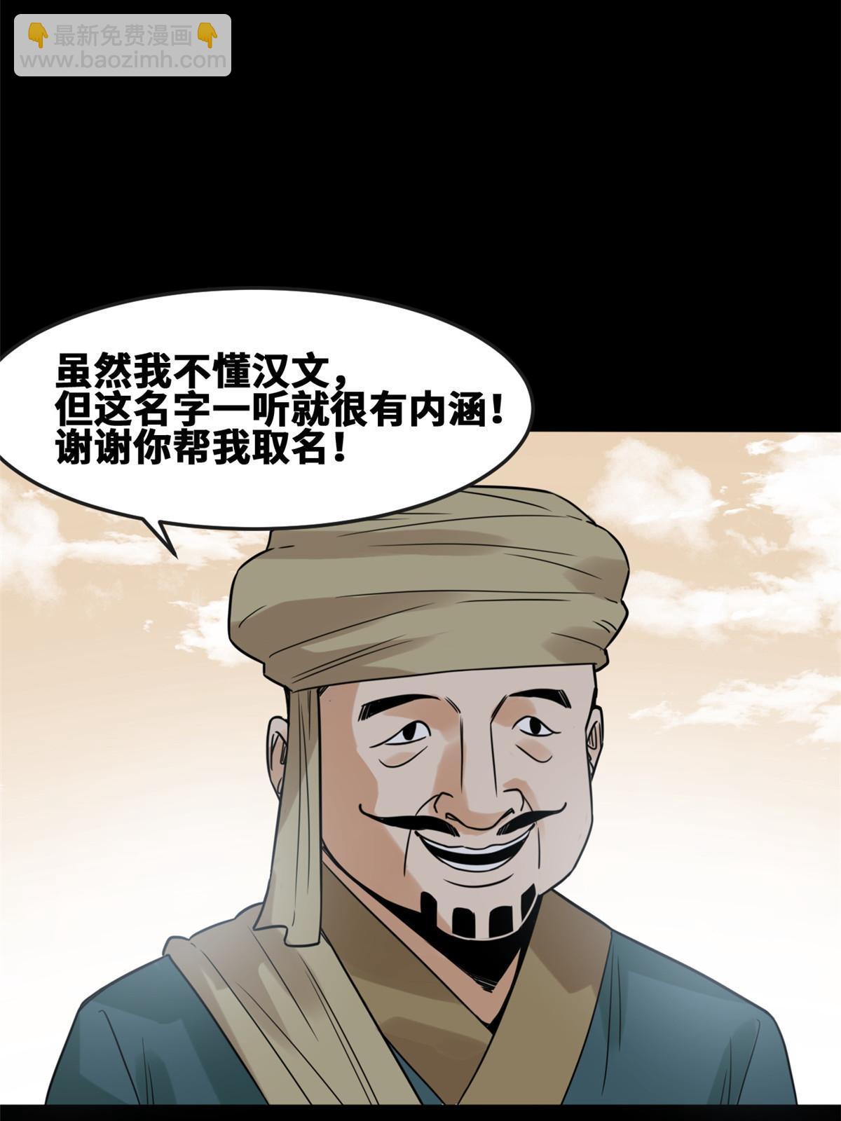 171 触怒别国-第177话