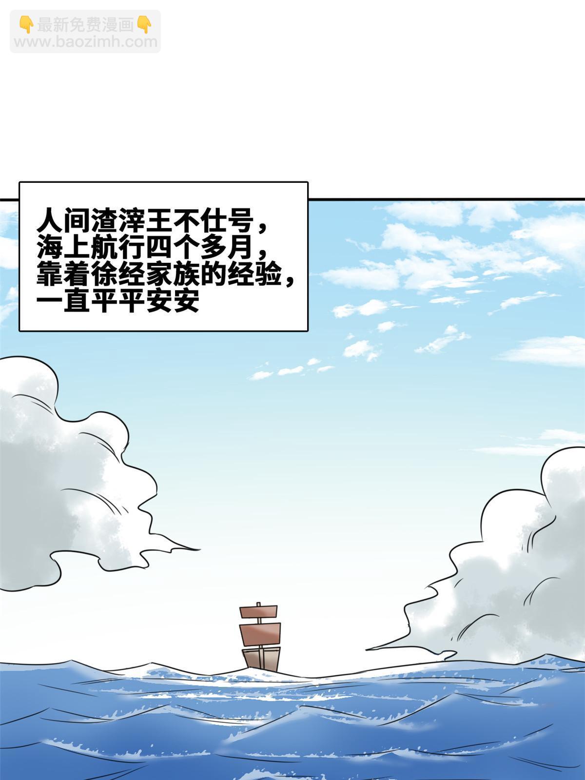 171 触怒别国-第177话
