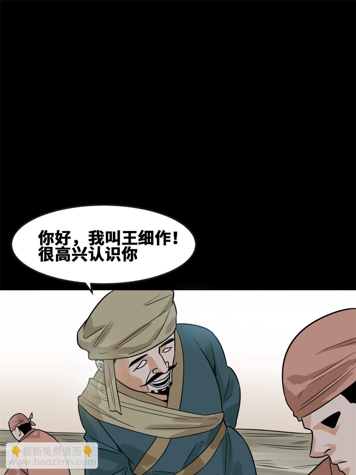 171 触怒别国-第177话