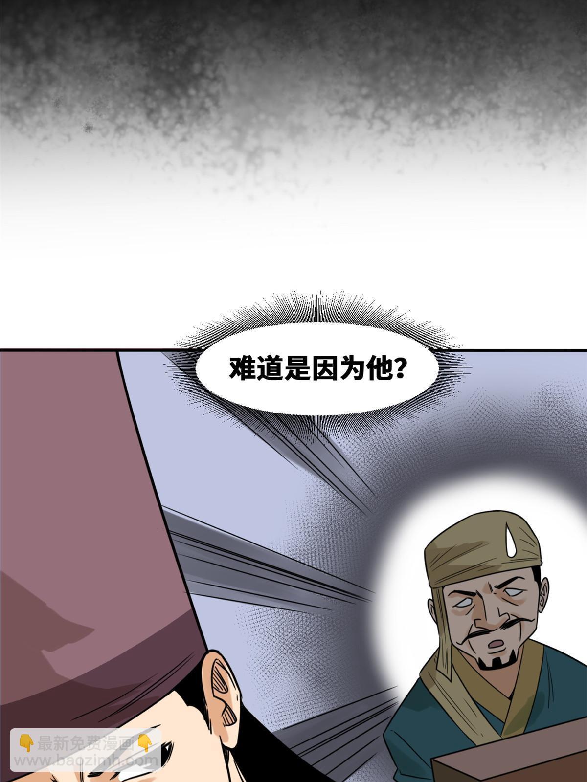 171 触怒别国-第177话