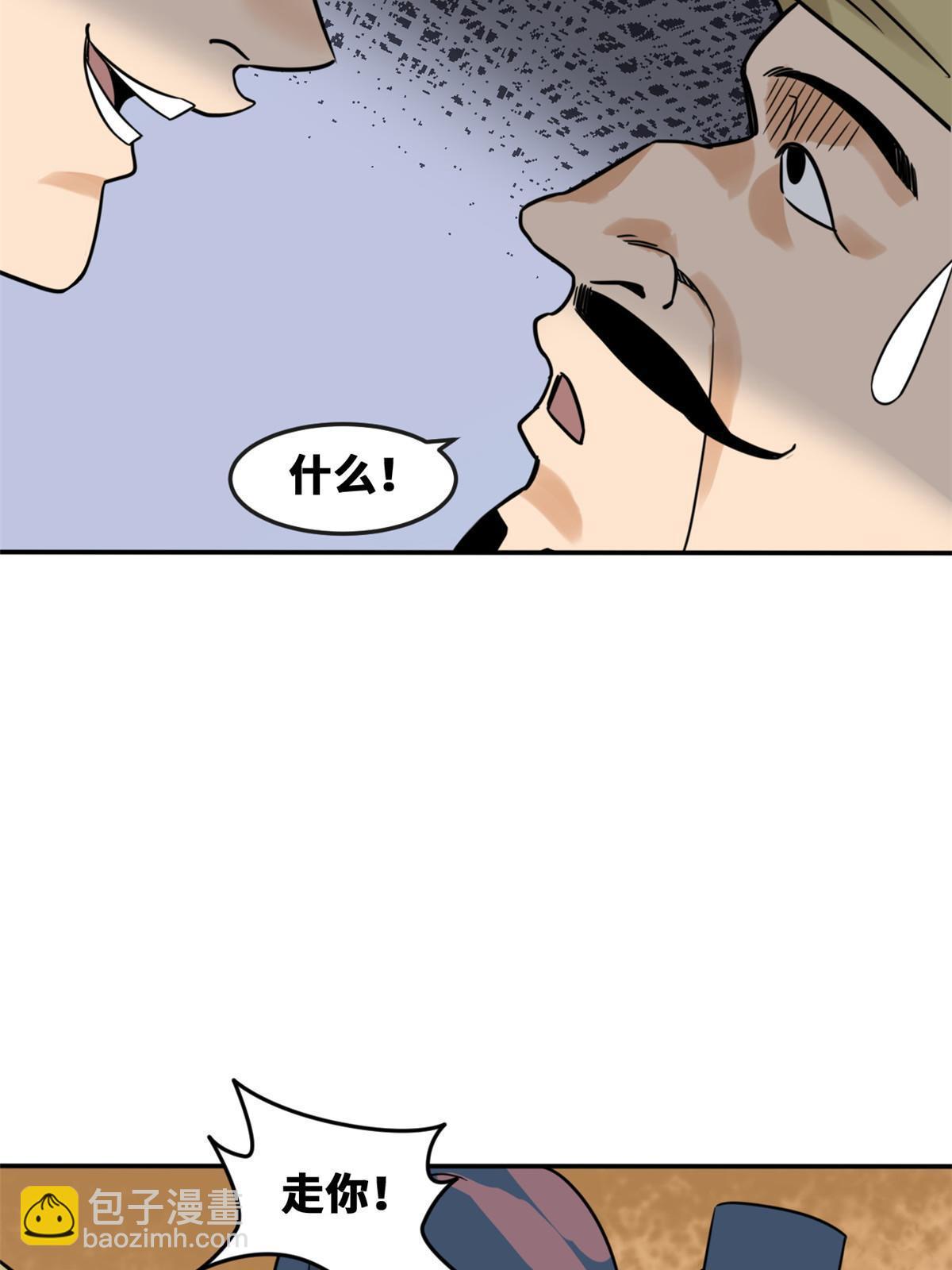 171 触怒别国-第177话