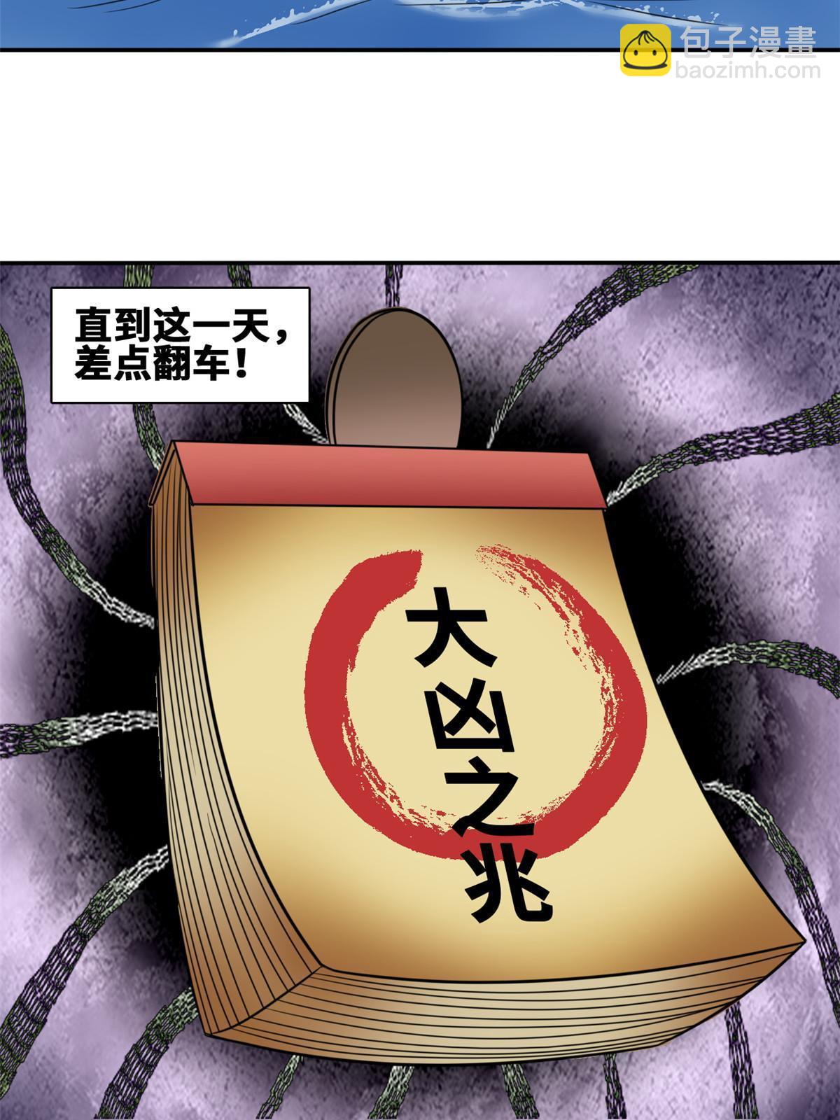 171 触怒别国-第177话