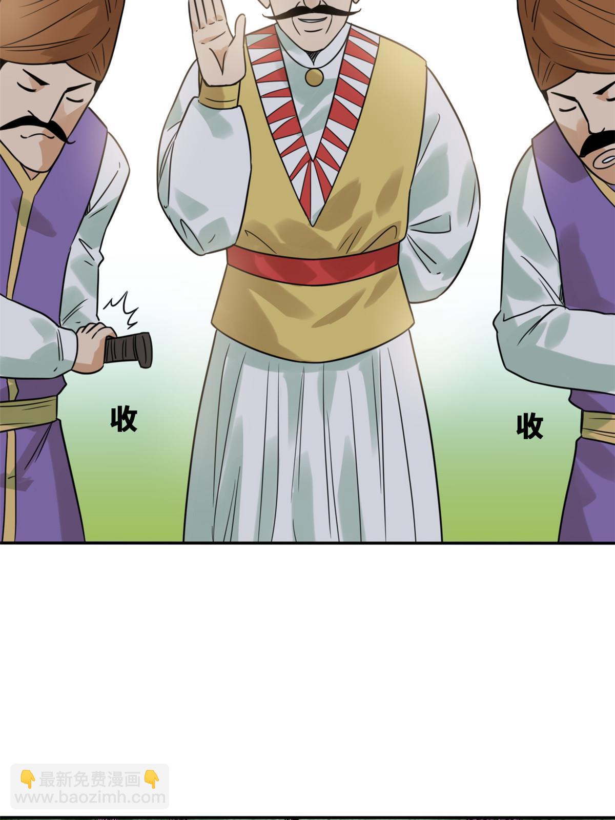 171 触怒别国-第177话