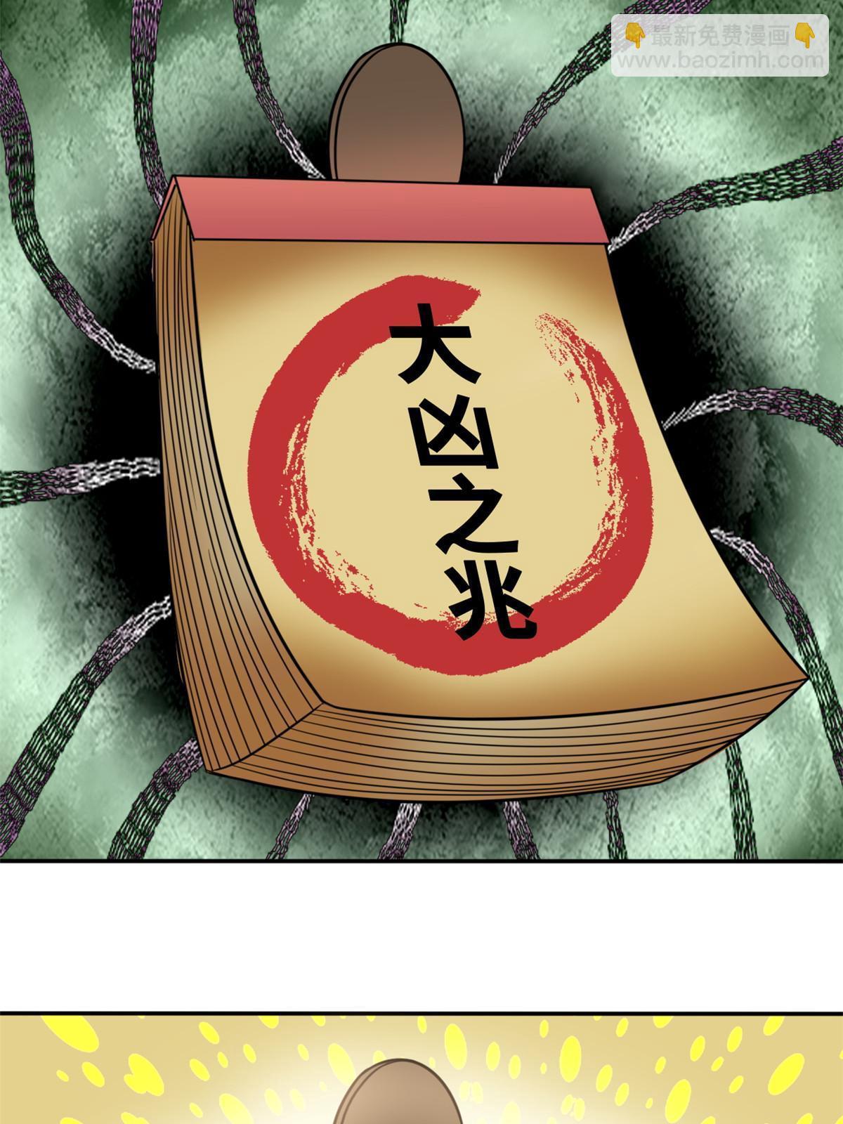 171 触怒别国-第177话