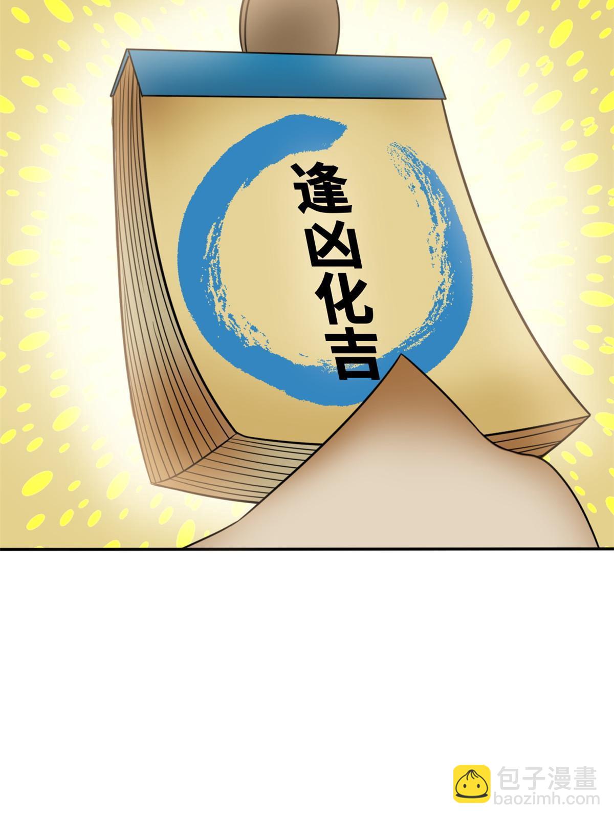 171 触怒别国-第177话