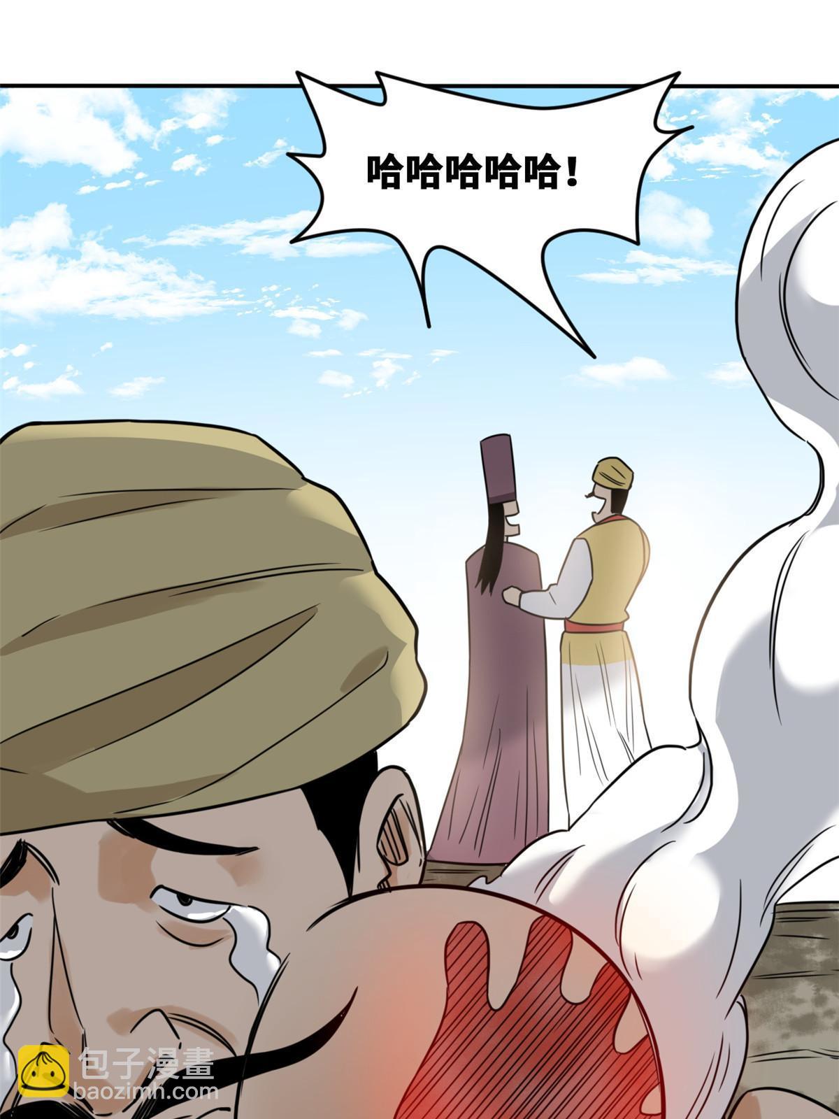 171 触怒别国-第177话