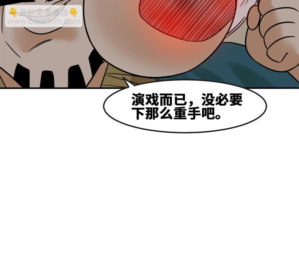 171 触怒别国-第177话