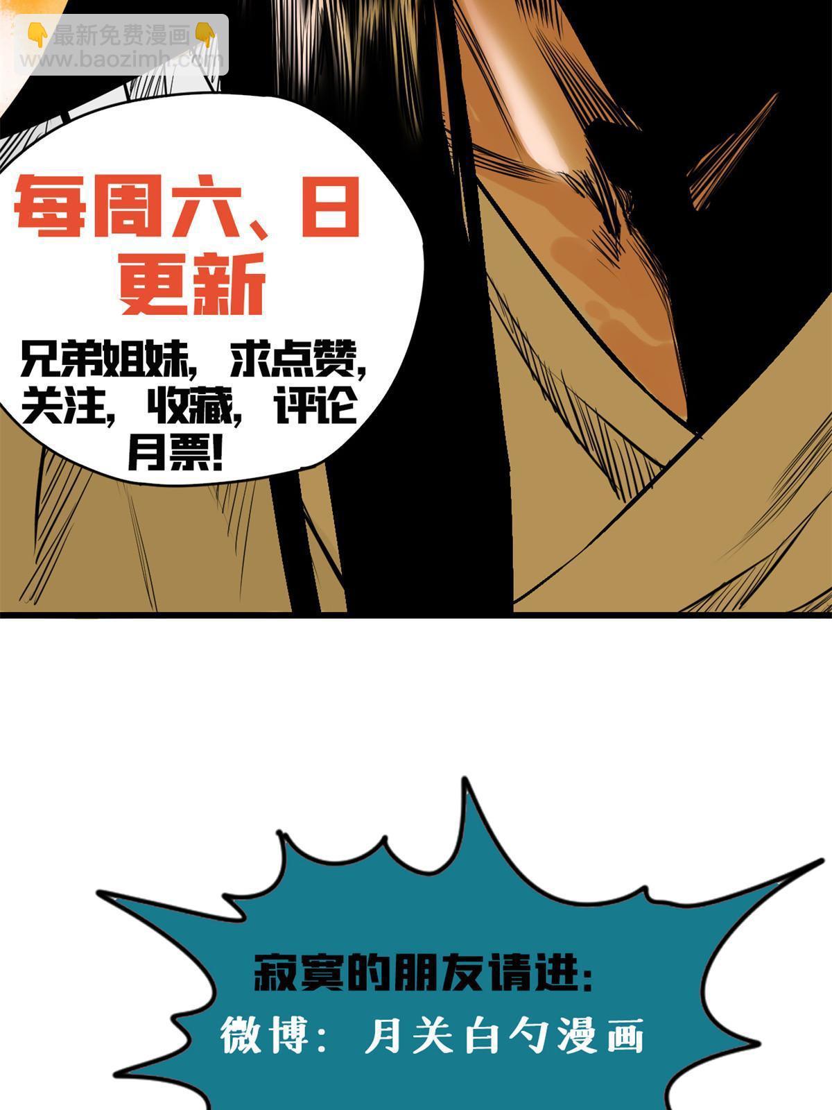 171 触怒别国-第177话