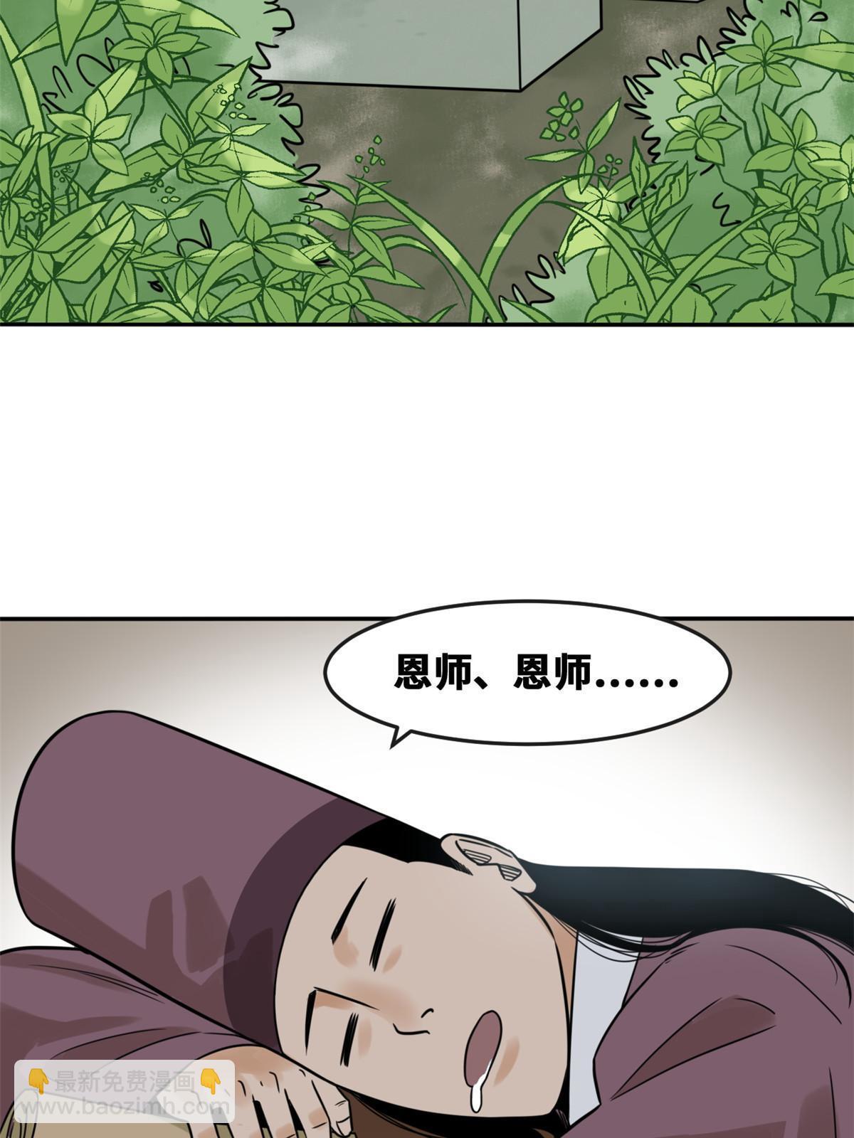 171 触怒别国-第177话