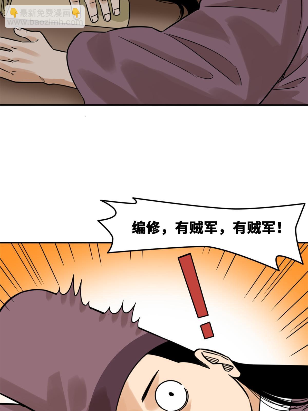 171 触怒别国-第177话