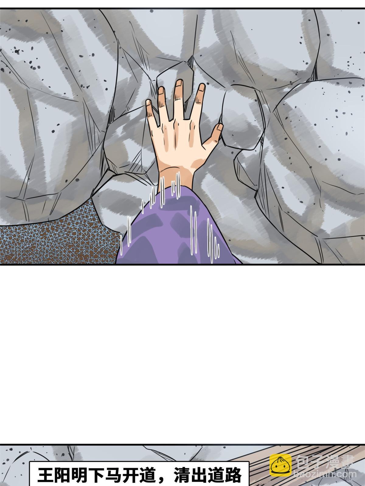 173 救灾行动(1/2)-第179话