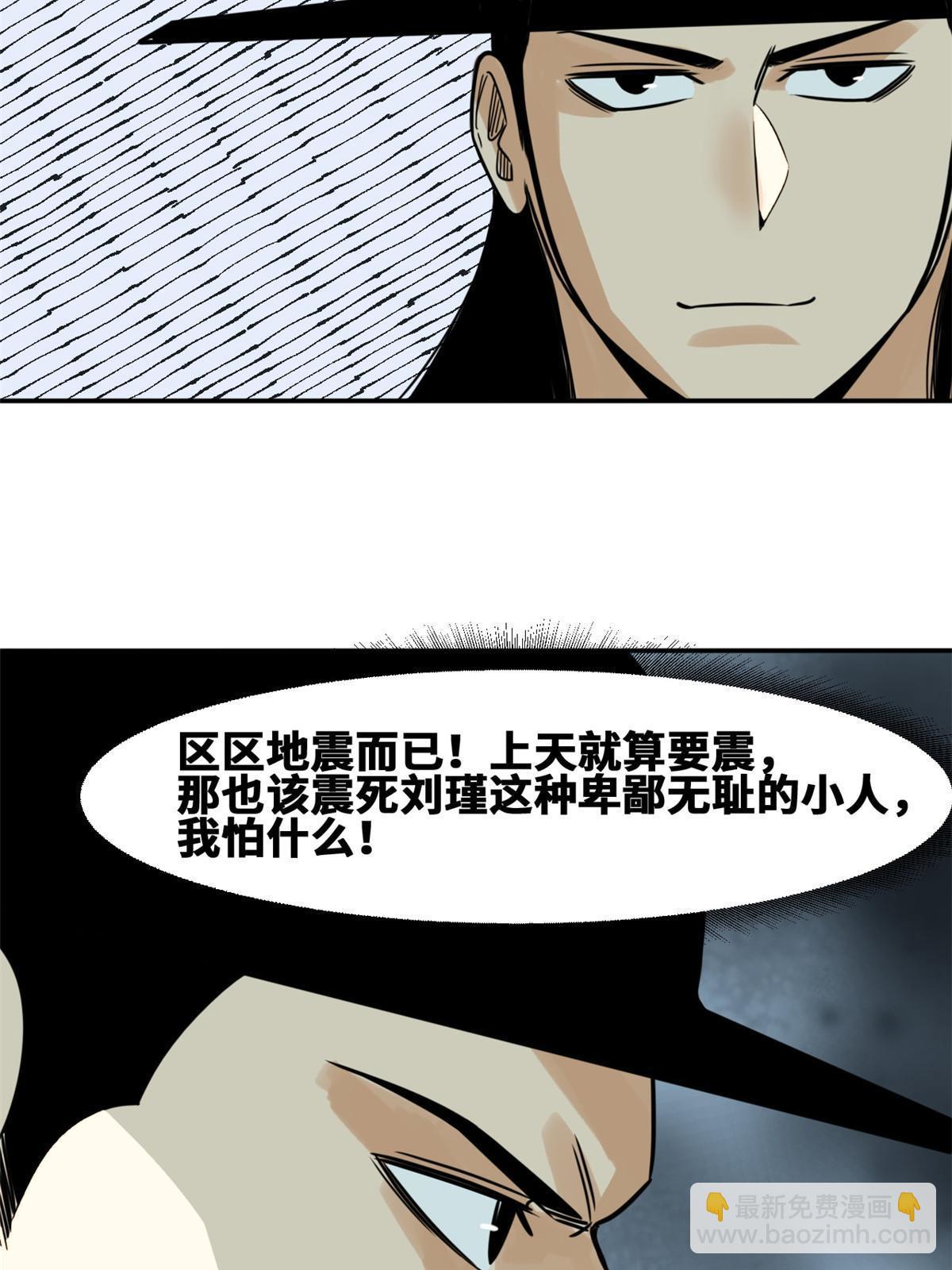 173 救灾行动(1/2)-第179话