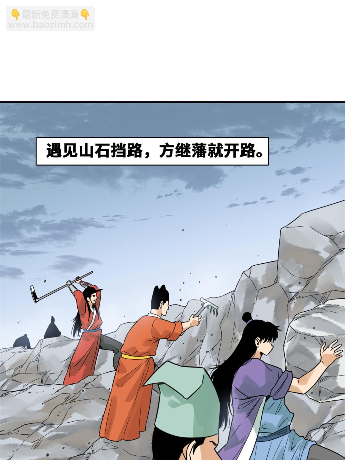 173 救灾行动(1/2)-第179话