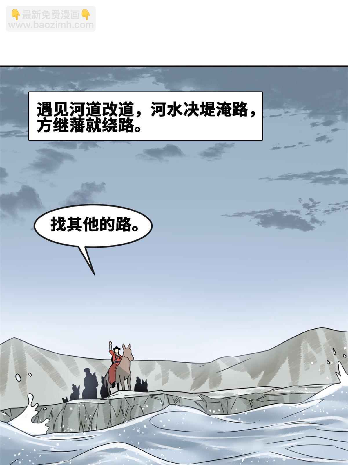 173 救灾行动(1/2)-第179话
