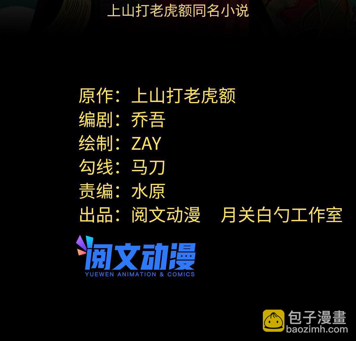 173 救灾行动(1/2)-第179话