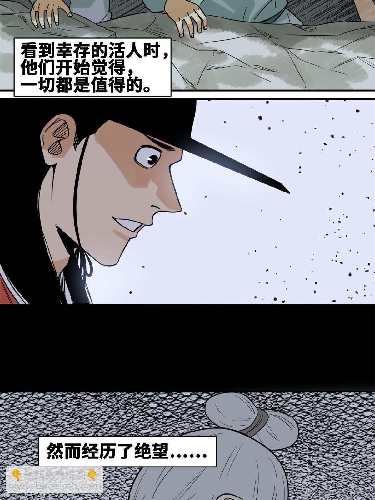 173 救灾行动(1/2)-第179话