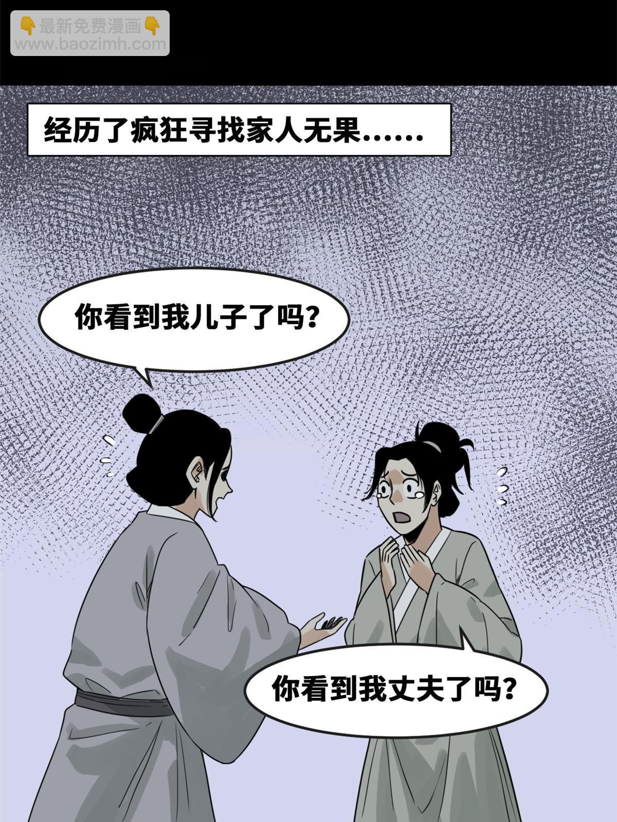 173 救灾行动(1/2)-第179话