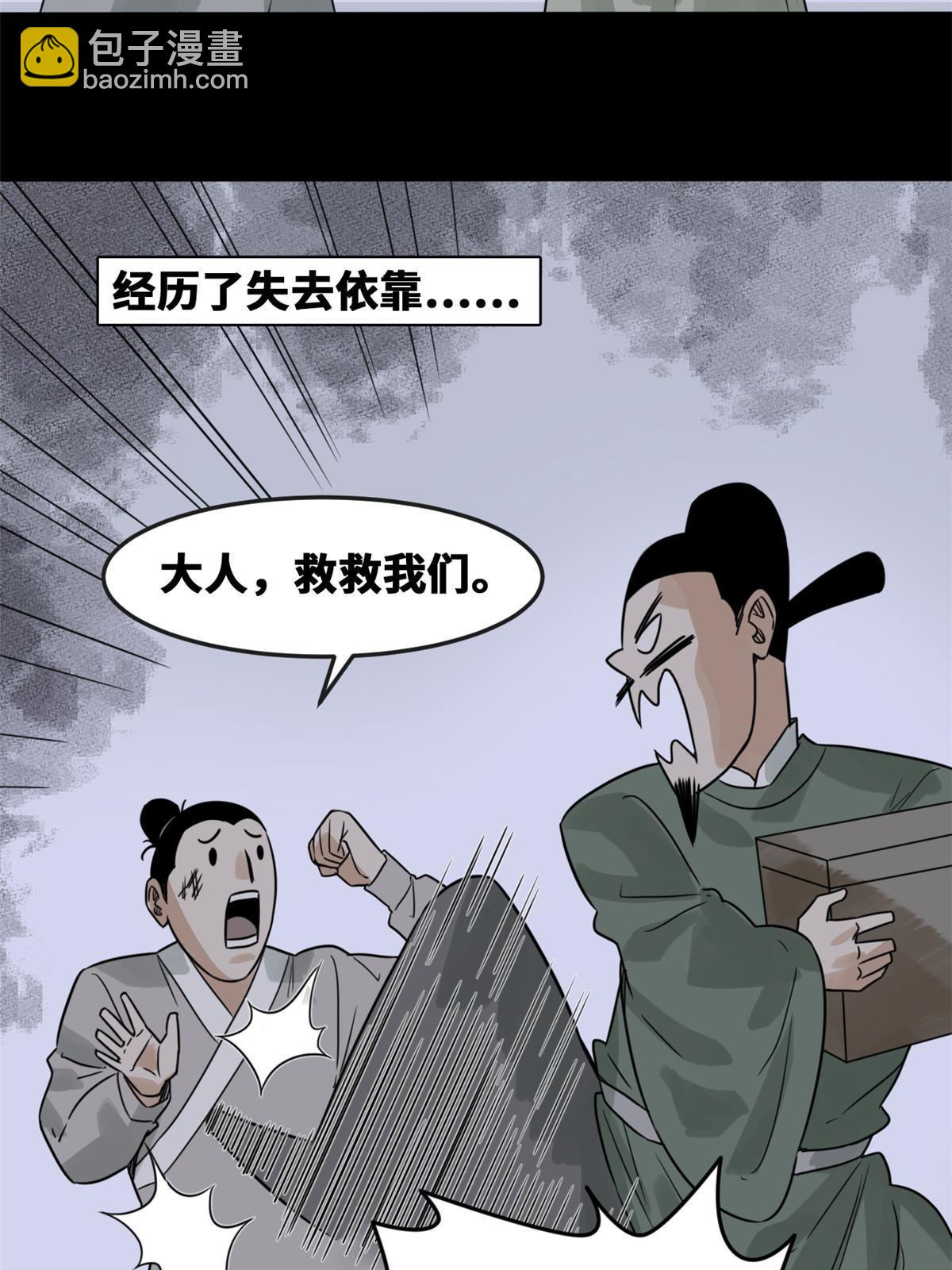 173 救灾行动(1/2)-第179话