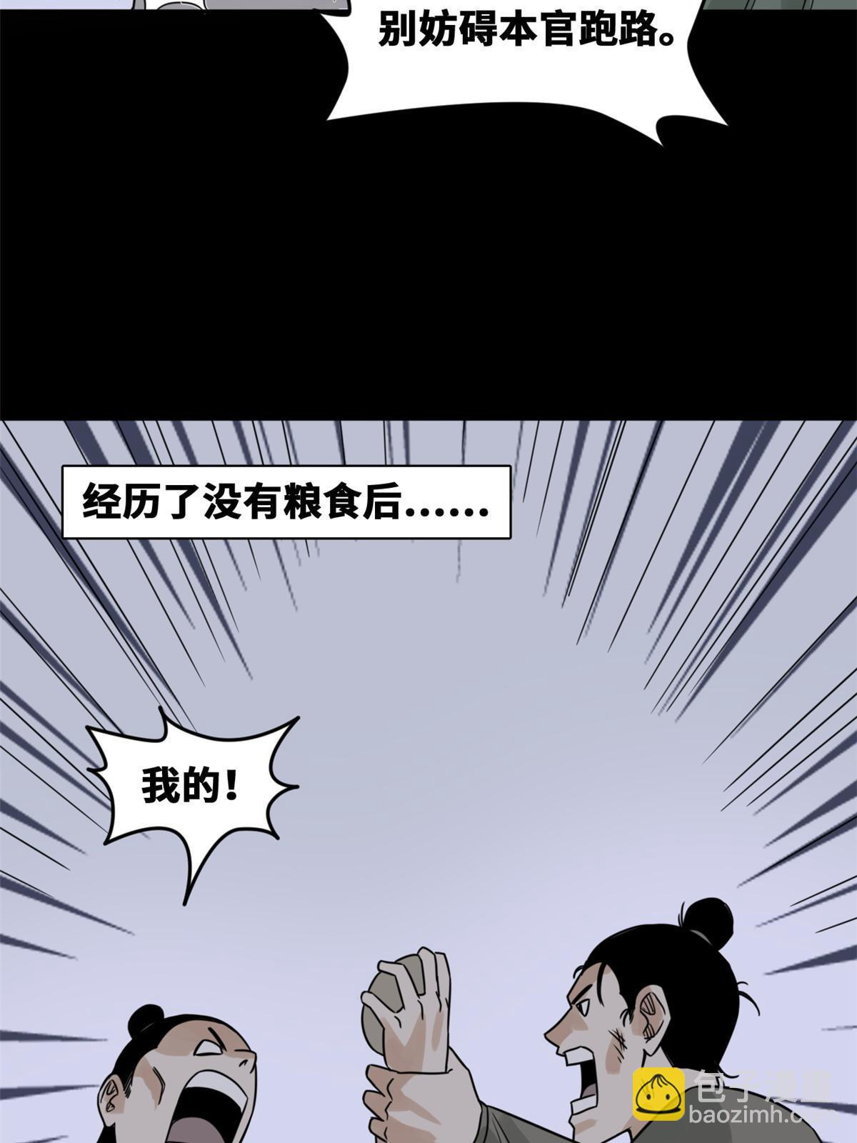173 救灾行动(1/2)-第179话