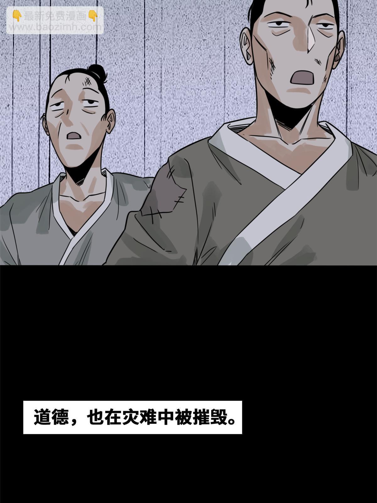 173 救灾行动(1/2)-第179话
