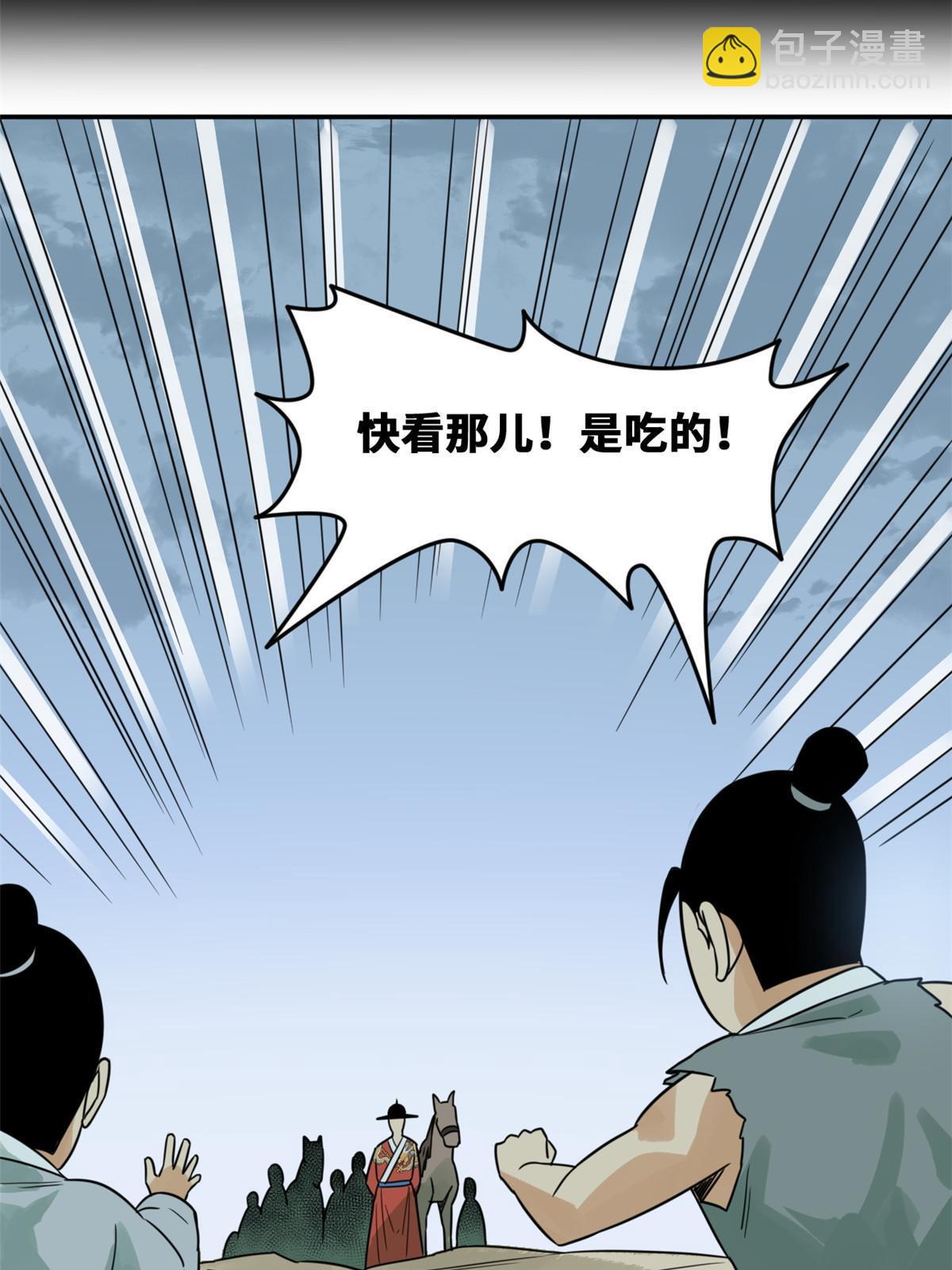 173 救灾行动(1/2)-第179话