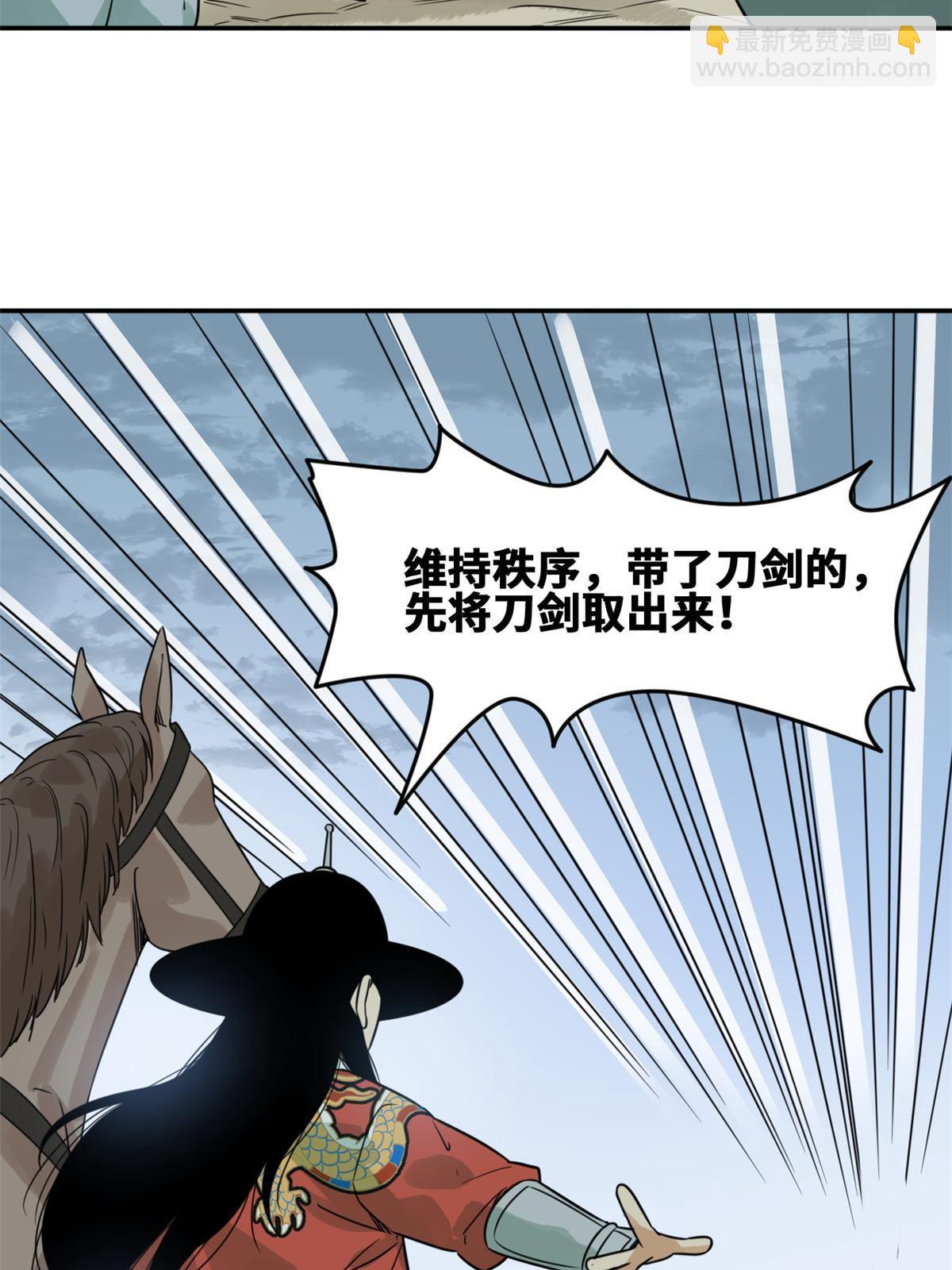 173 救灾行动(1/2)-第179话