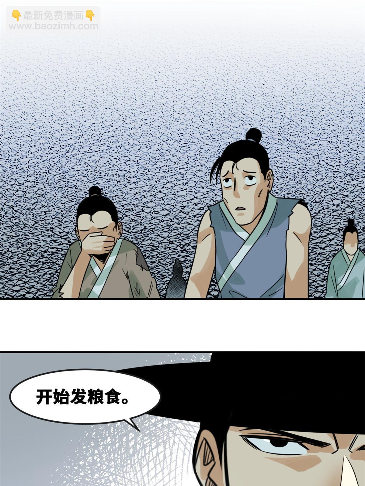 173 救灾行动(1/2)-第179话