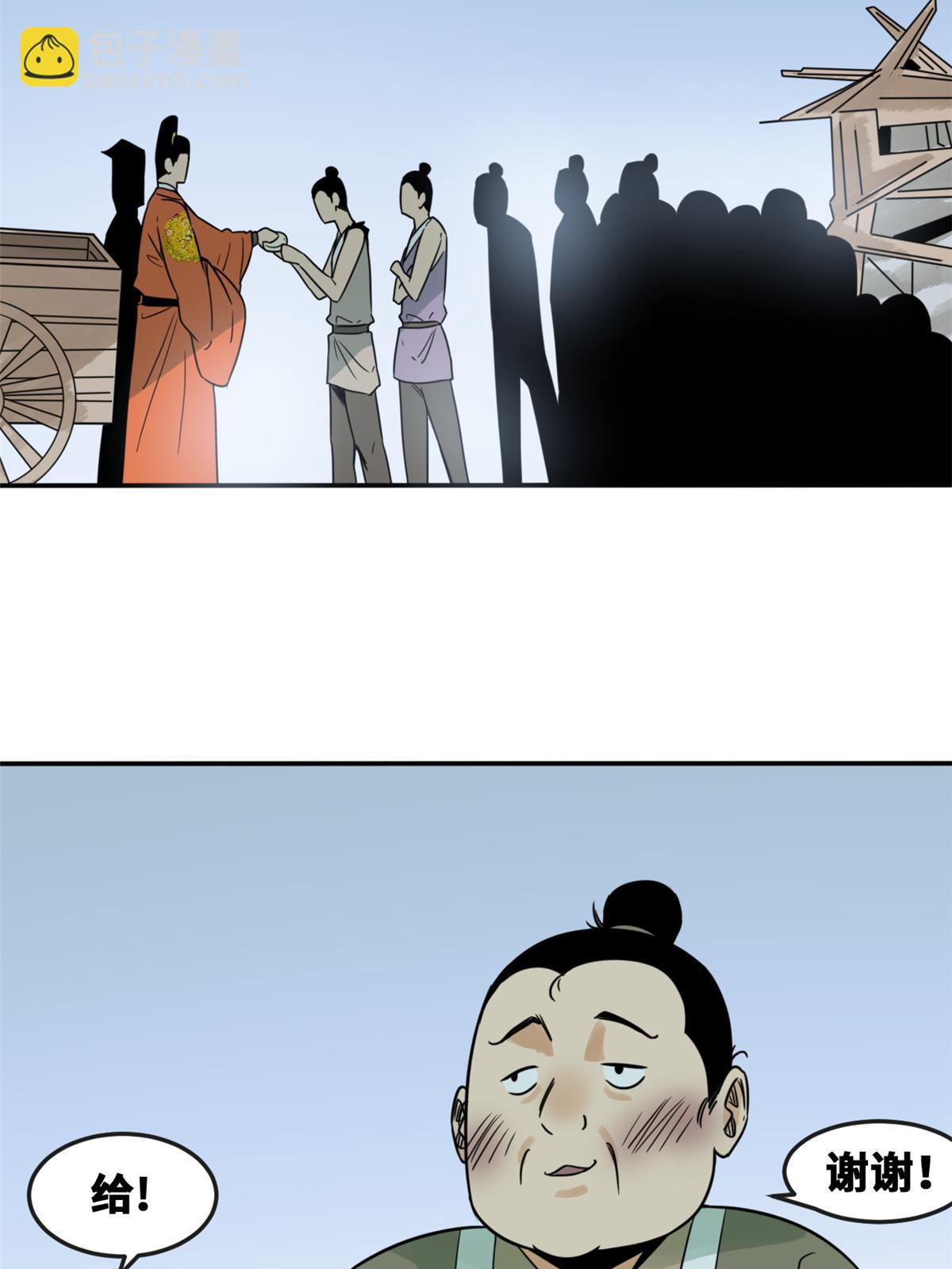 173 救灾行动(1/2)-第179话