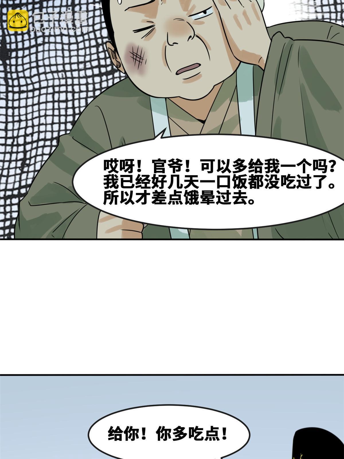 173 救灾行动(1/2)-第179话