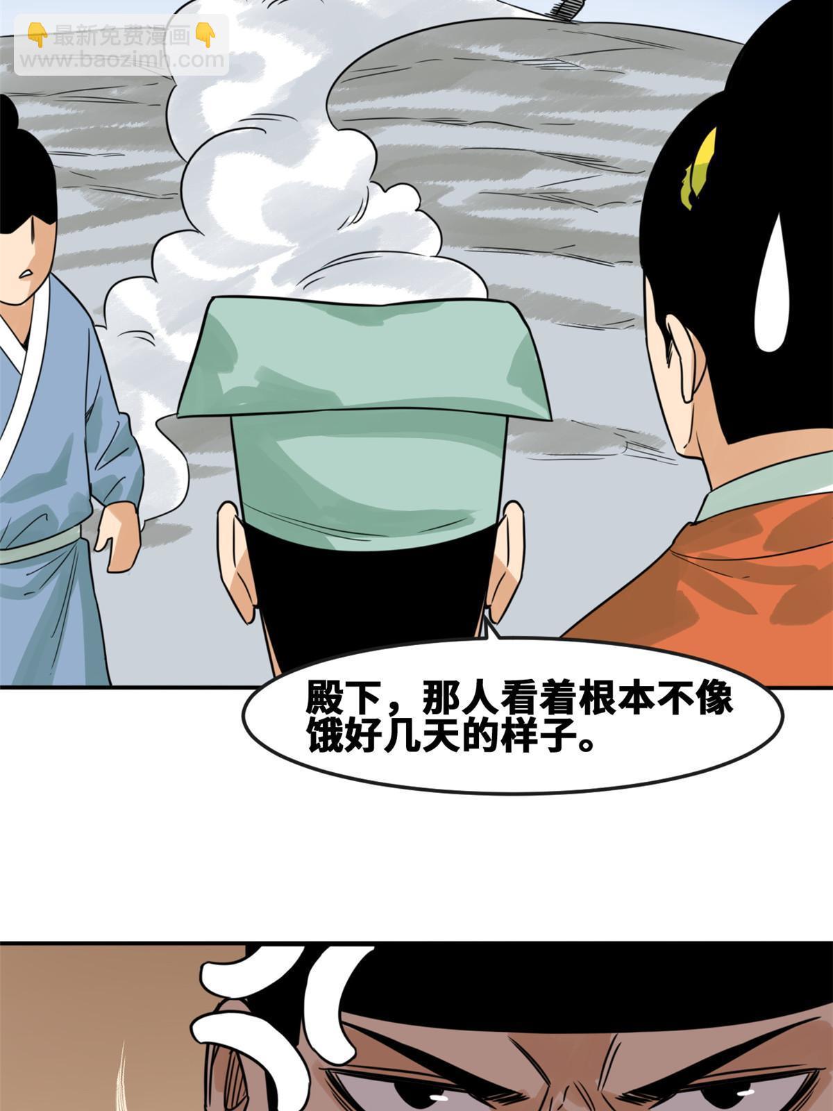 173 救灾行动(1/2)-第179话