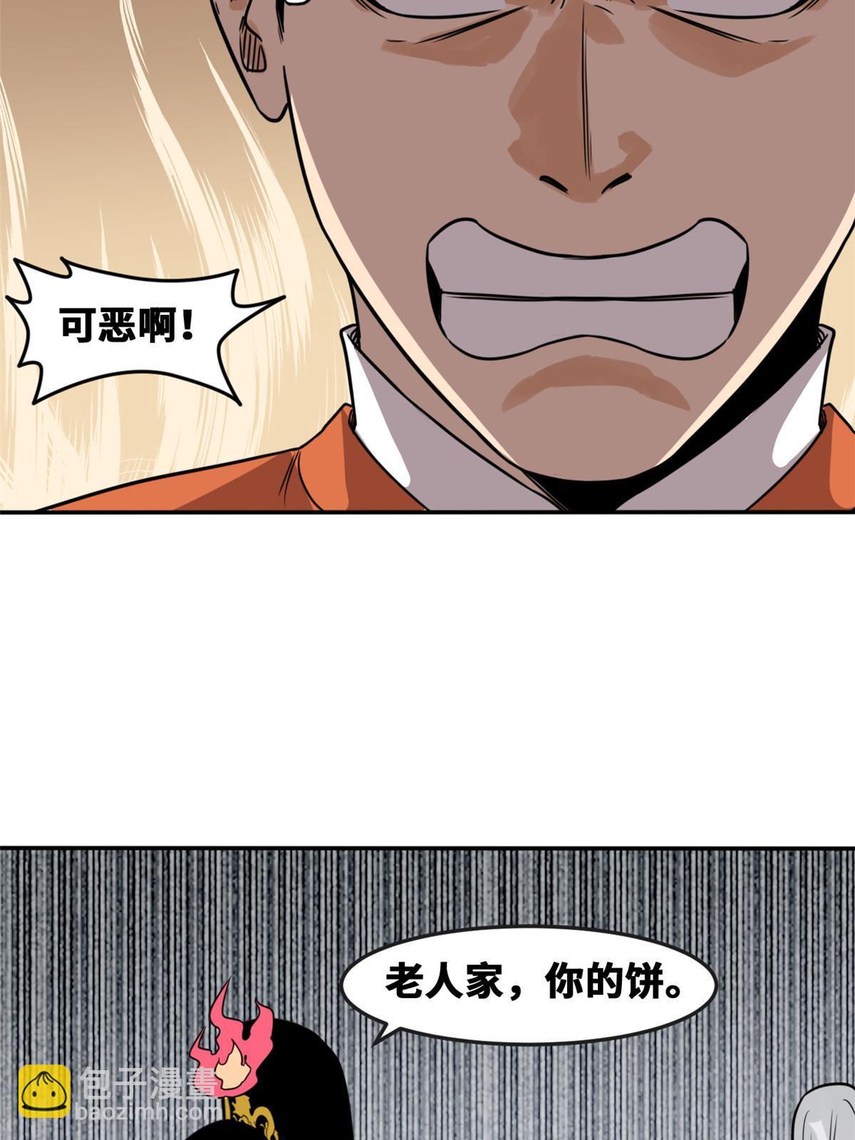173 救灾行动(1/2)-第179话