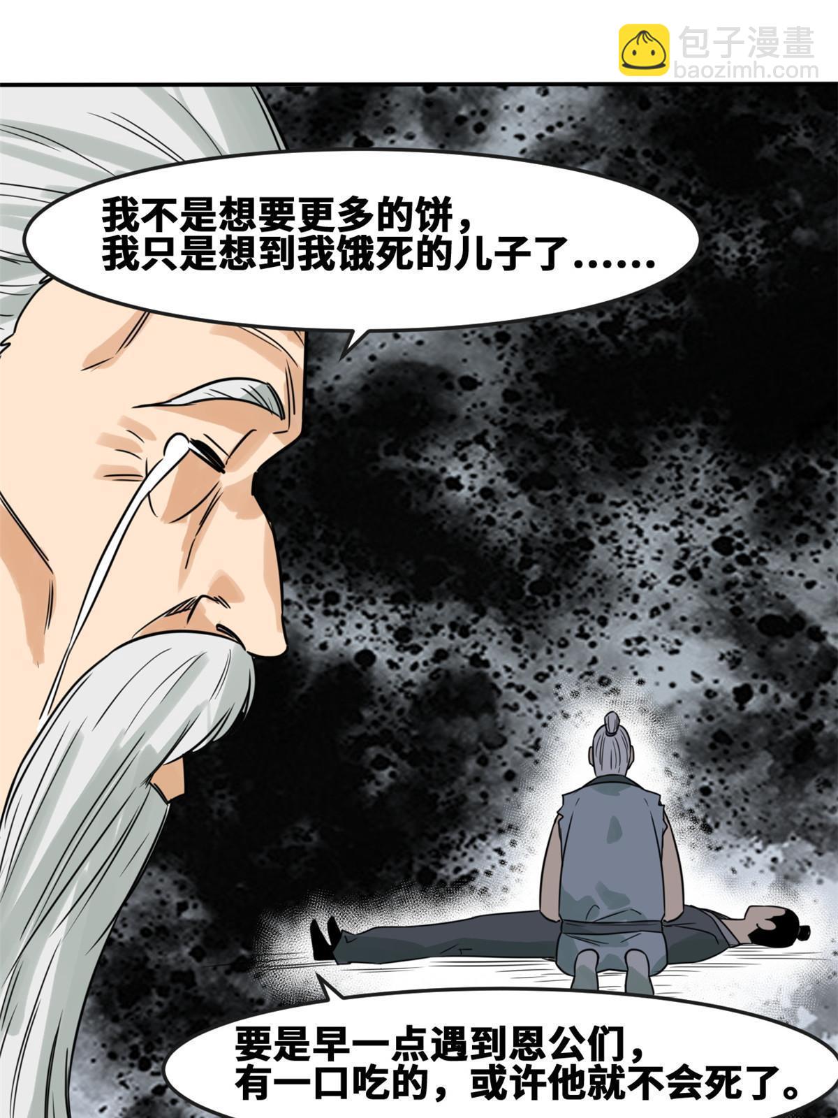 173 救灾行动(1/2)-第179话