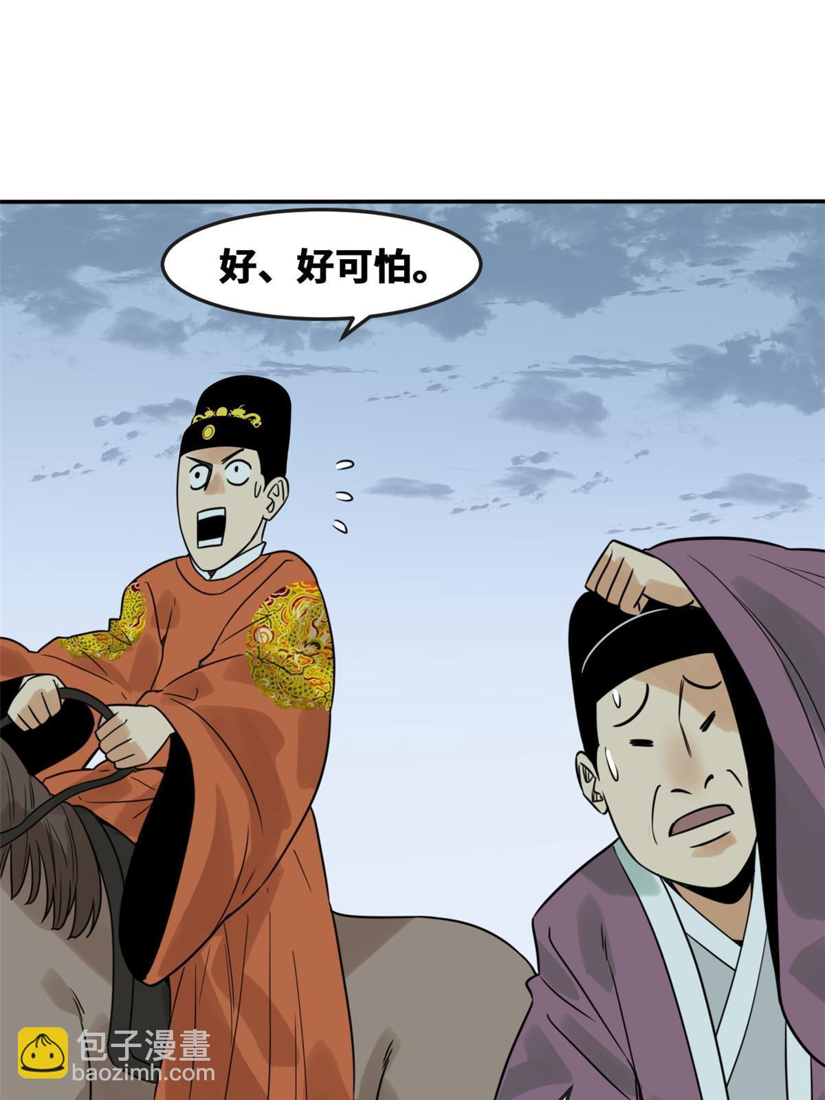 173 救灾行动(1/2)-第179话