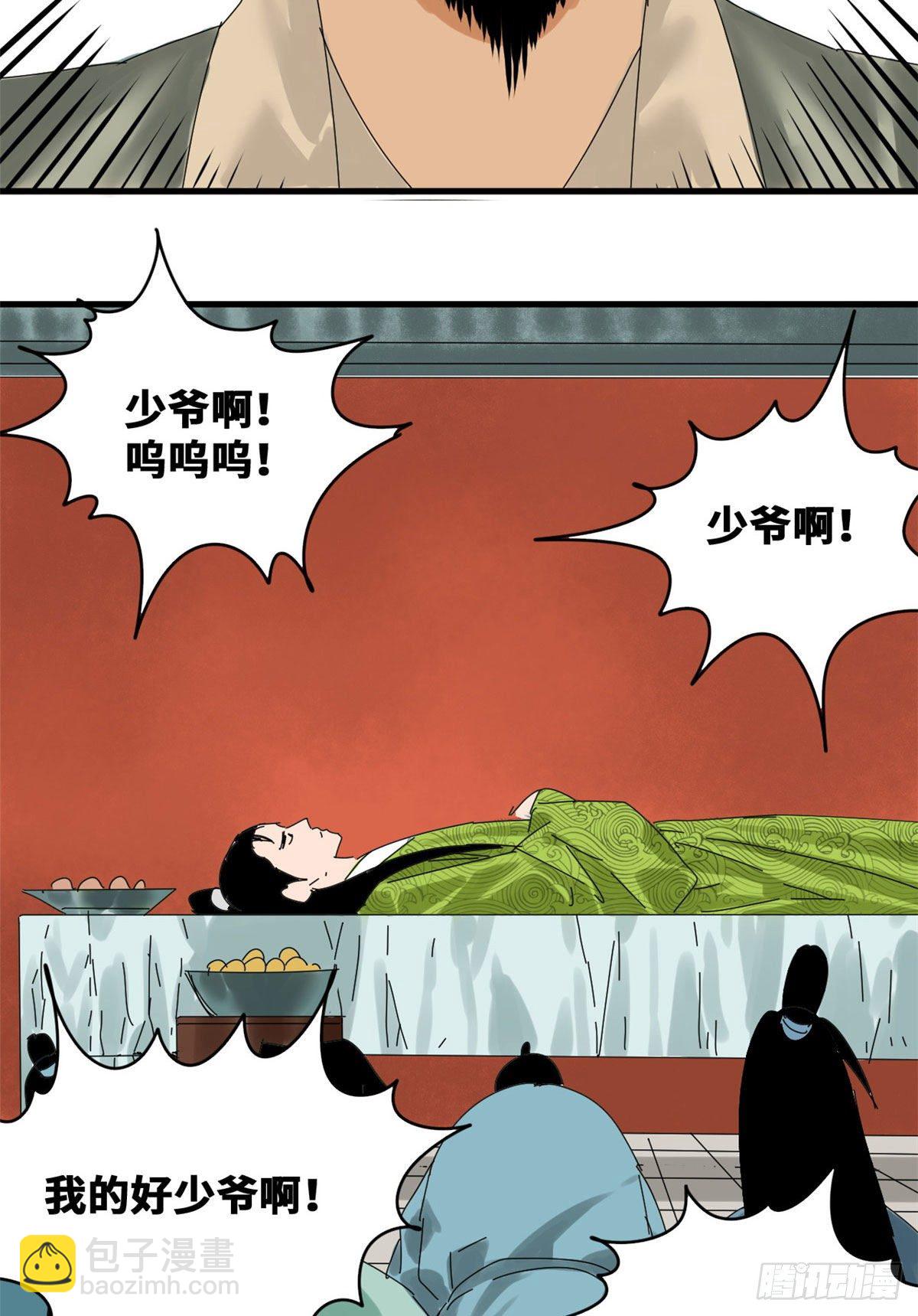 18 皇帝来取经-第19话