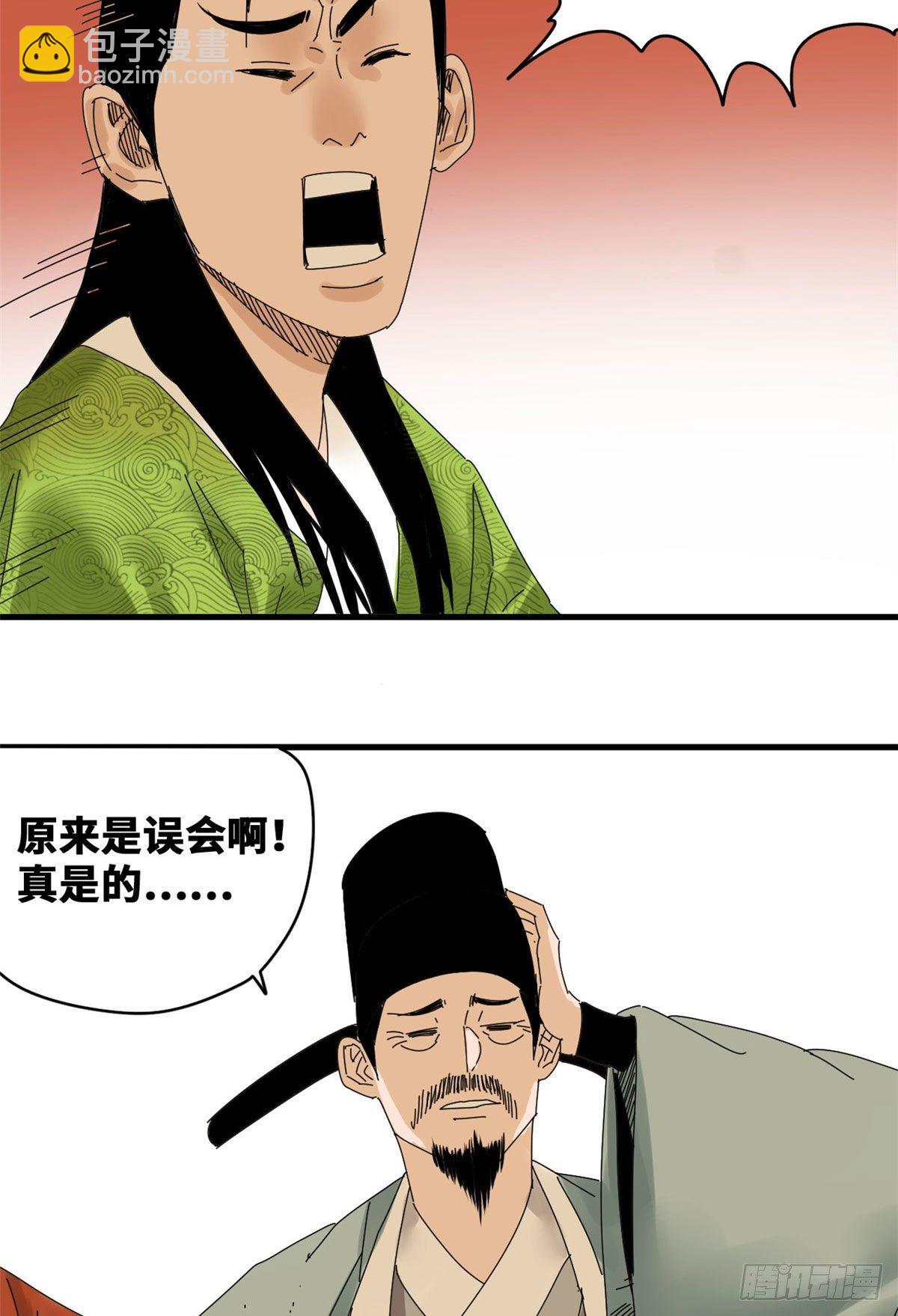 18 皇帝来取经-第19话