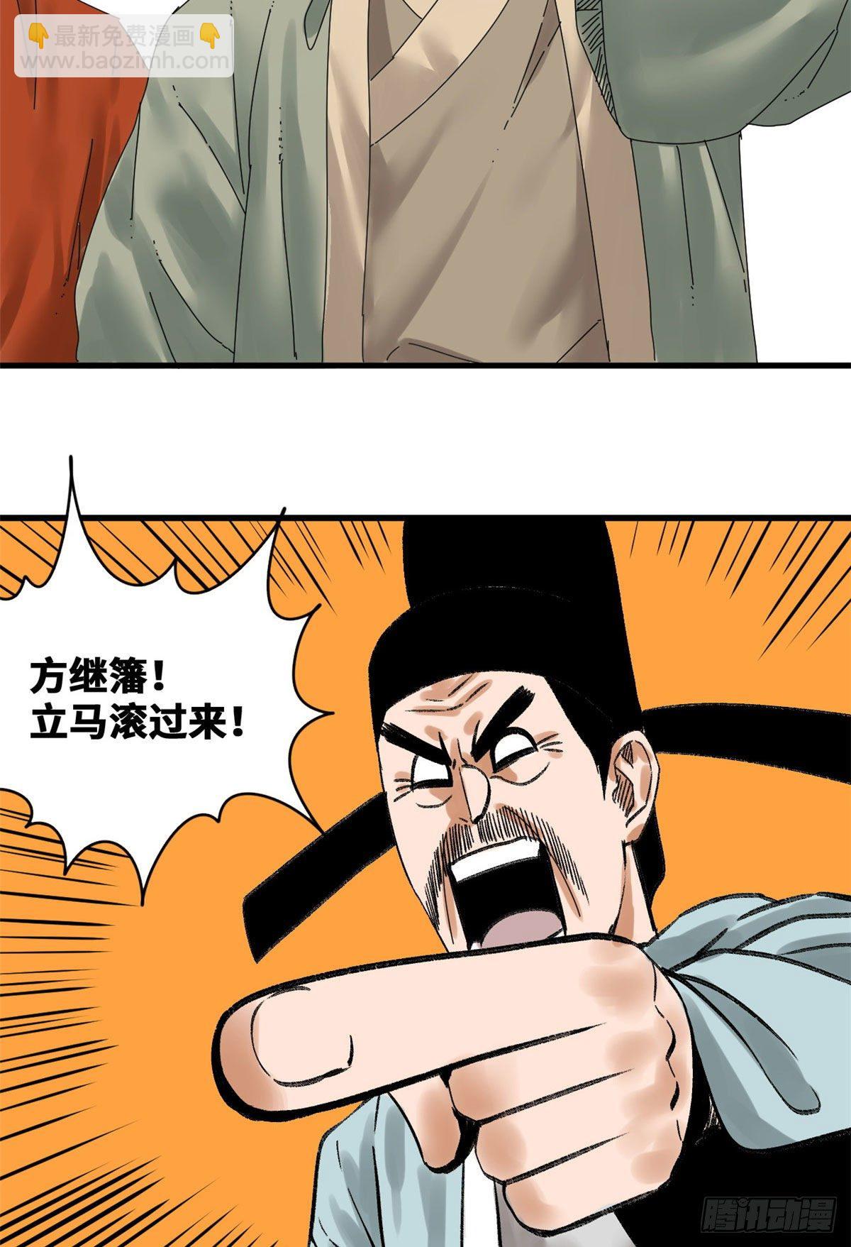 18 皇帝来取经-第19话
