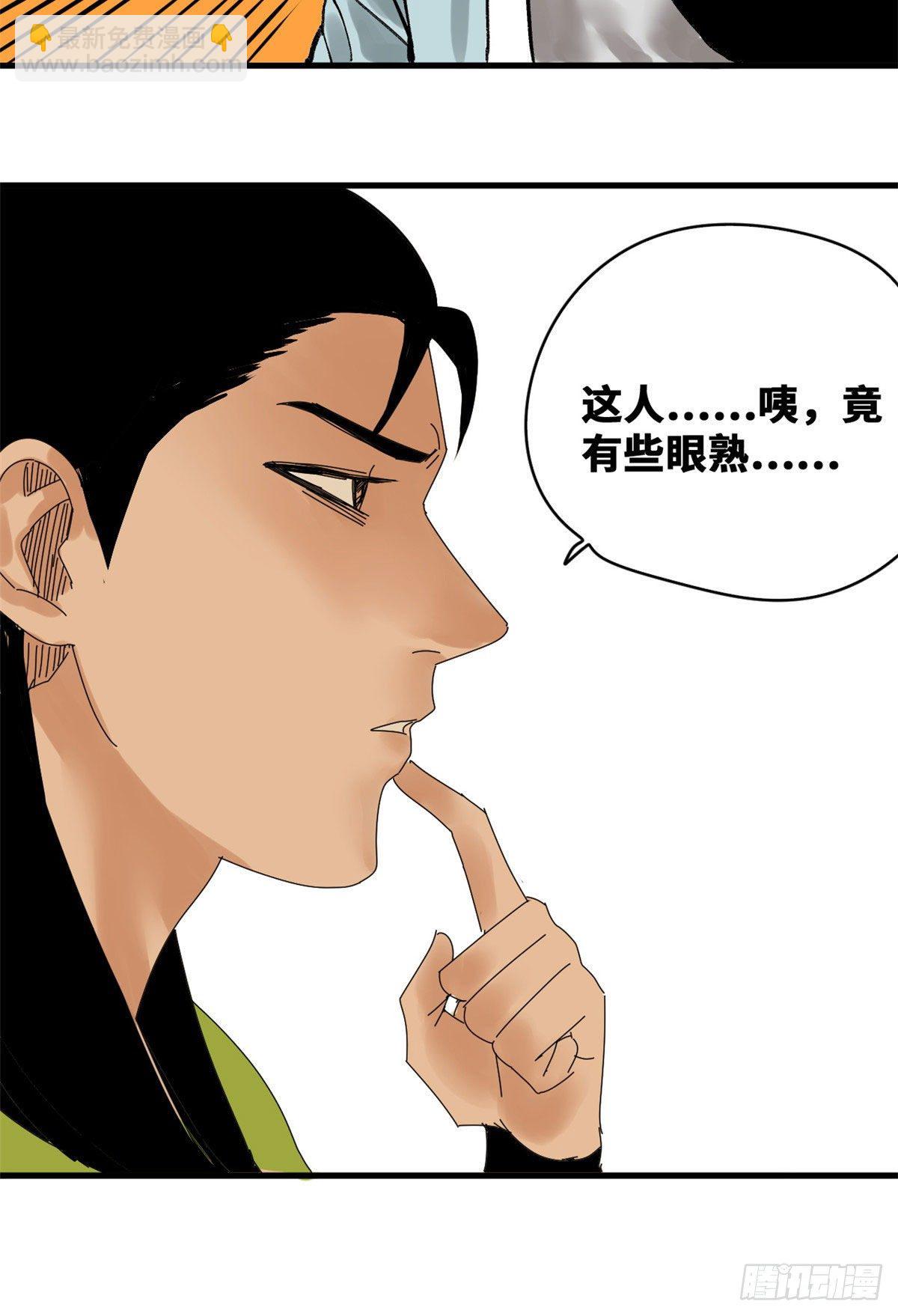 18 皇帝来取经-第19话