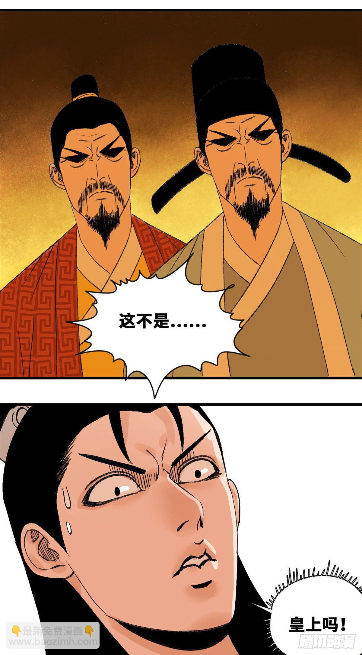 18 皇帝来取经-第19话