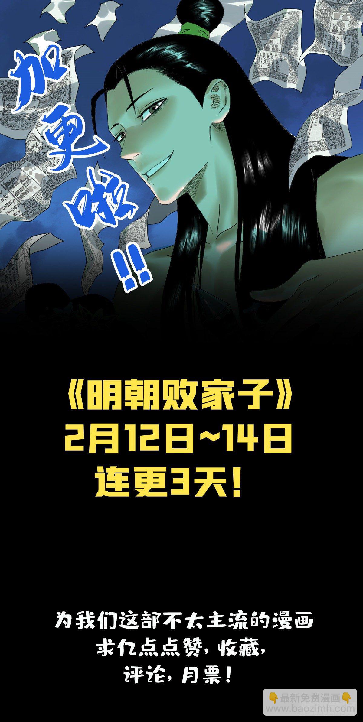 18 皇帝来取经-第19话